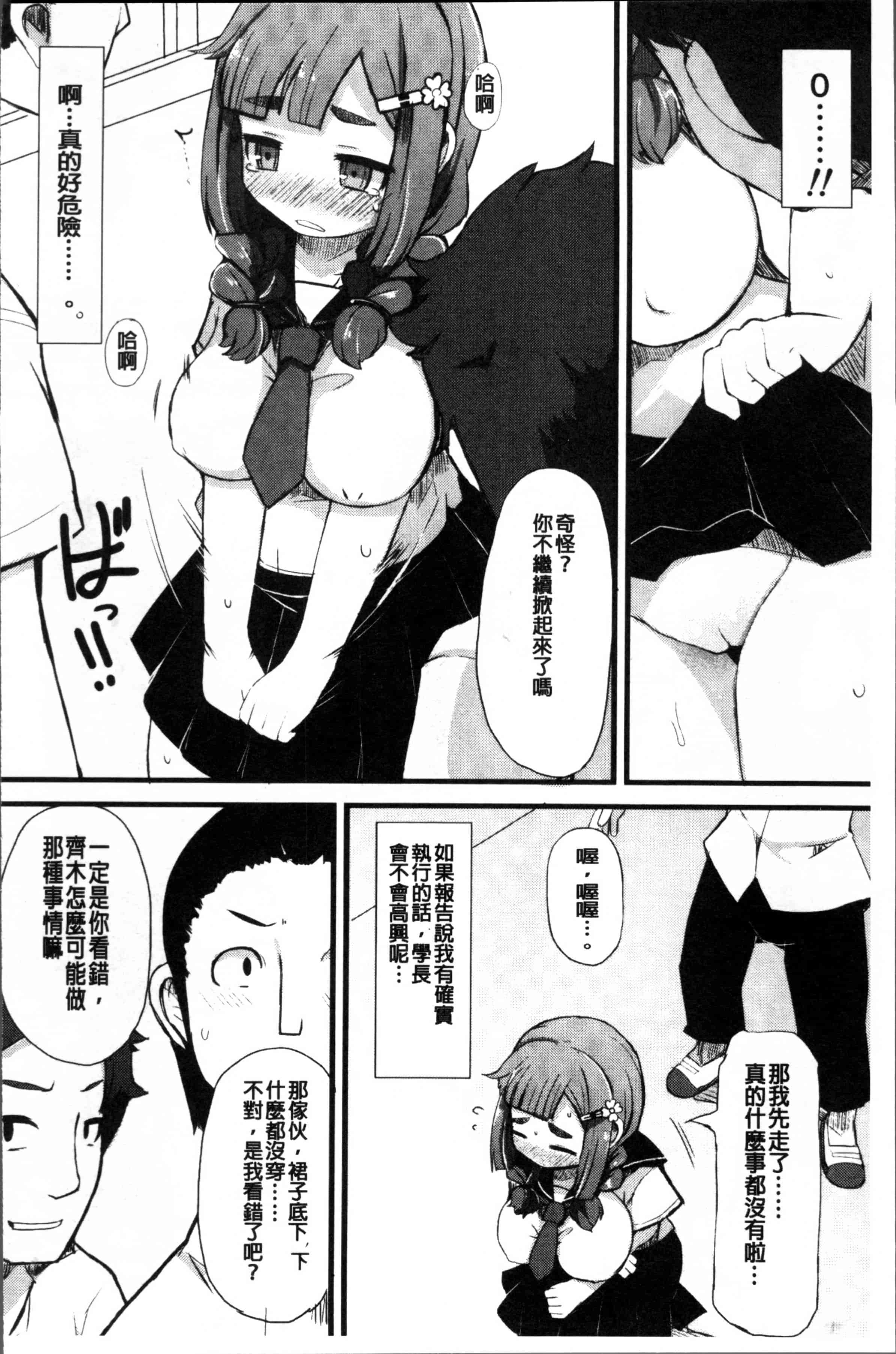 [リリスラウダ] 巨乳優等生～ドMの淫乱雌豚に大変身!_第5集