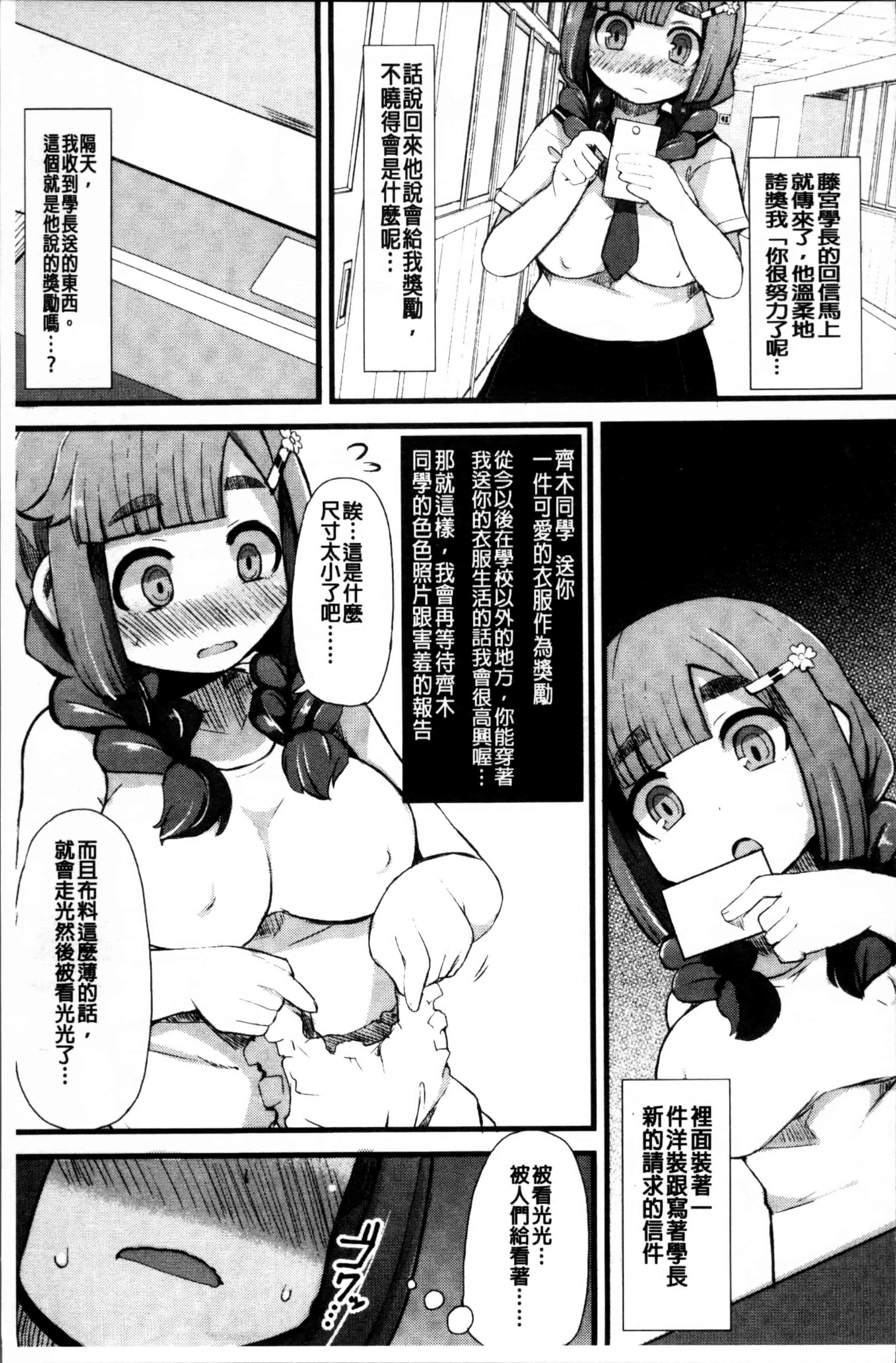 [リリスラウダ] 巨乳優等生～ドMの淫乱雌豚に大変身!_第5集