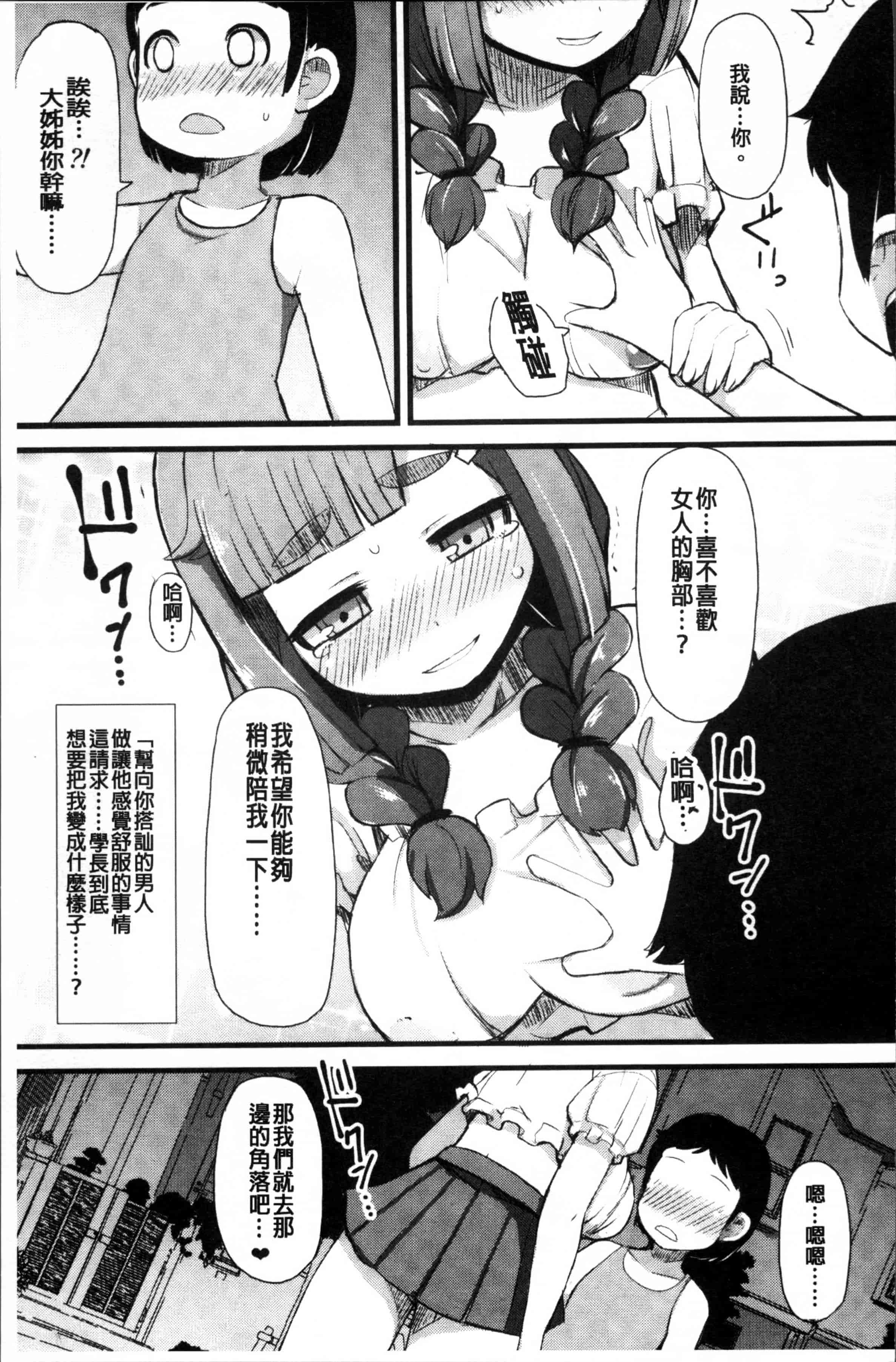 [リリスラウダ] 巨乳優等生～ドMの淫乱雌豚に大変身!_第5集