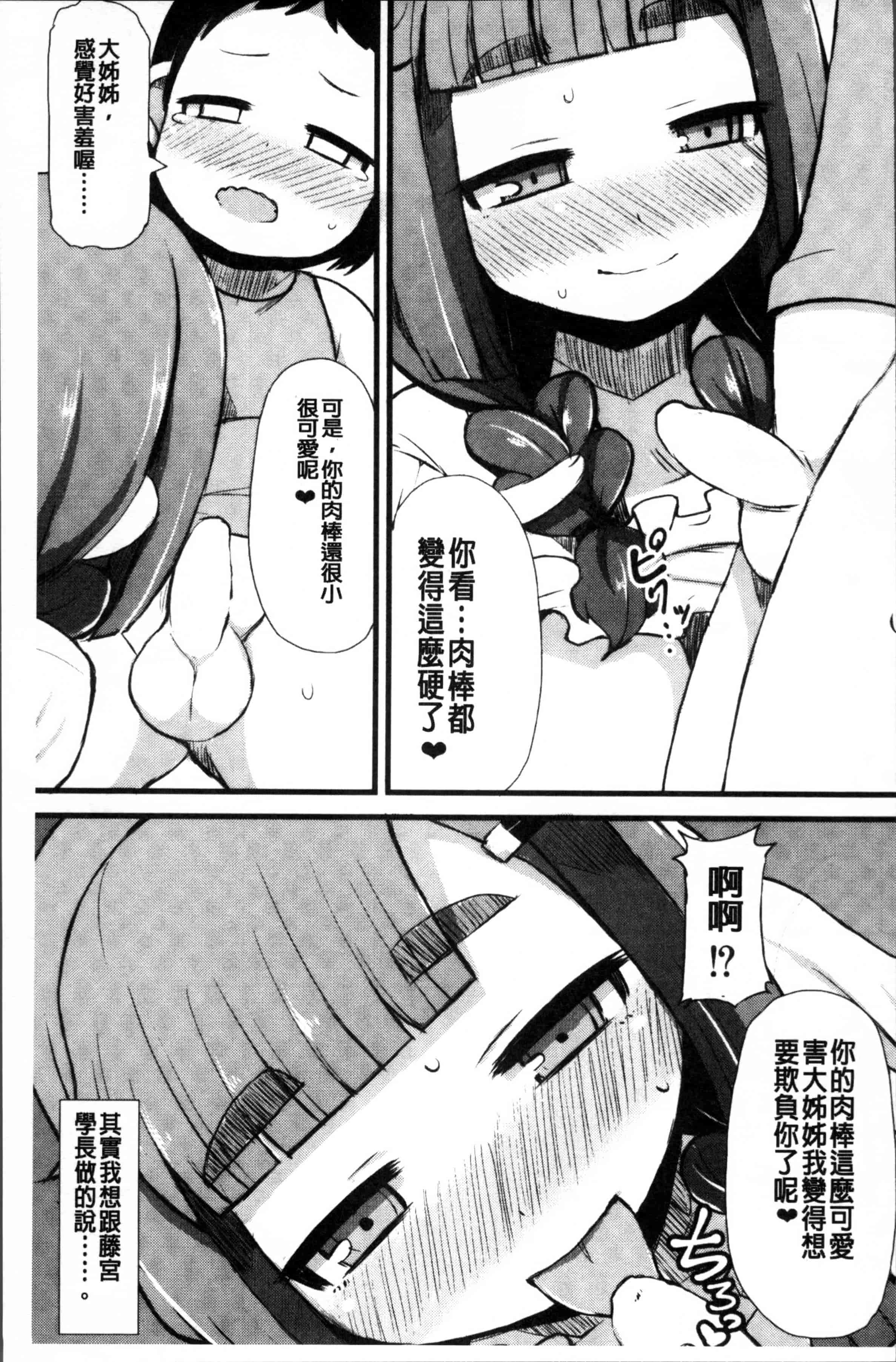 [リリスラウダ] 巨乳優等生～ドMの淫乱雌豚に大変身!_第5集