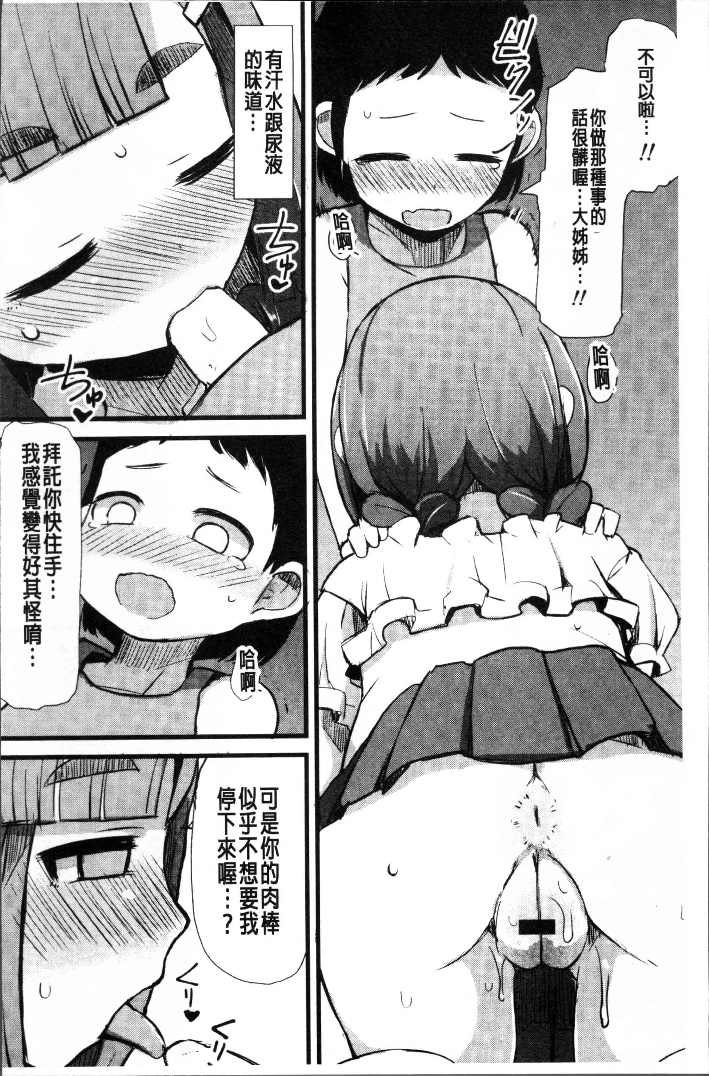 [リリスラウダ] 巨乳優等生～ドMの淫乱雌豚に大変身!_第5集