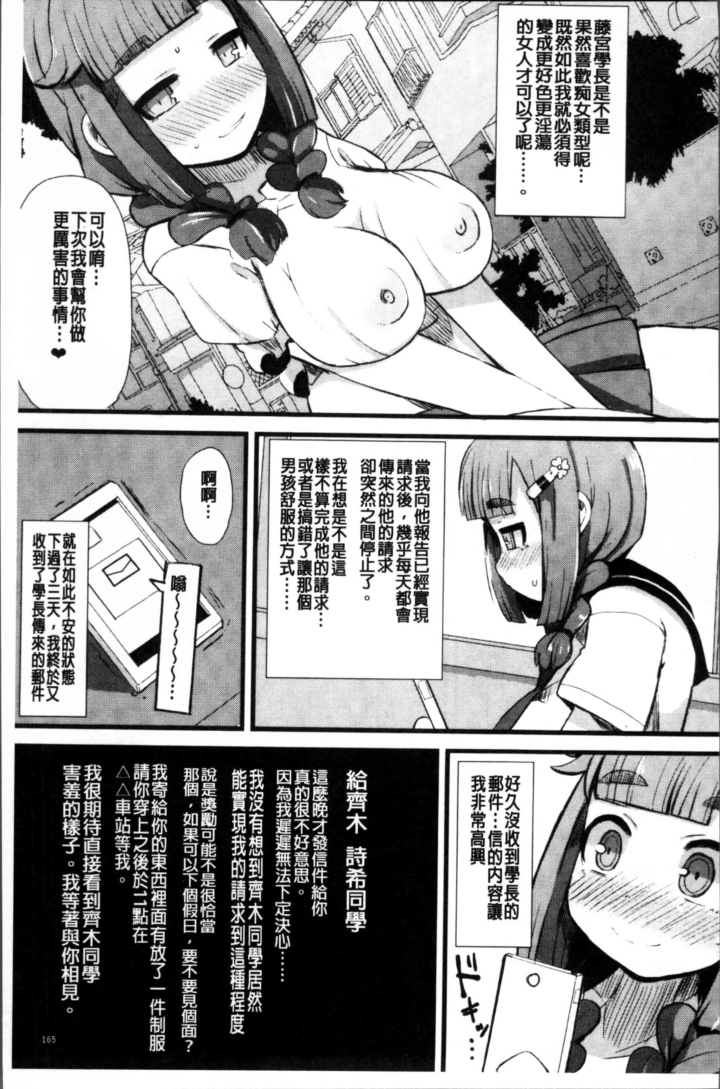 [リリスラウダ] 巨乳優等生～ドMの淫乱雌豚に大変身!_第5集