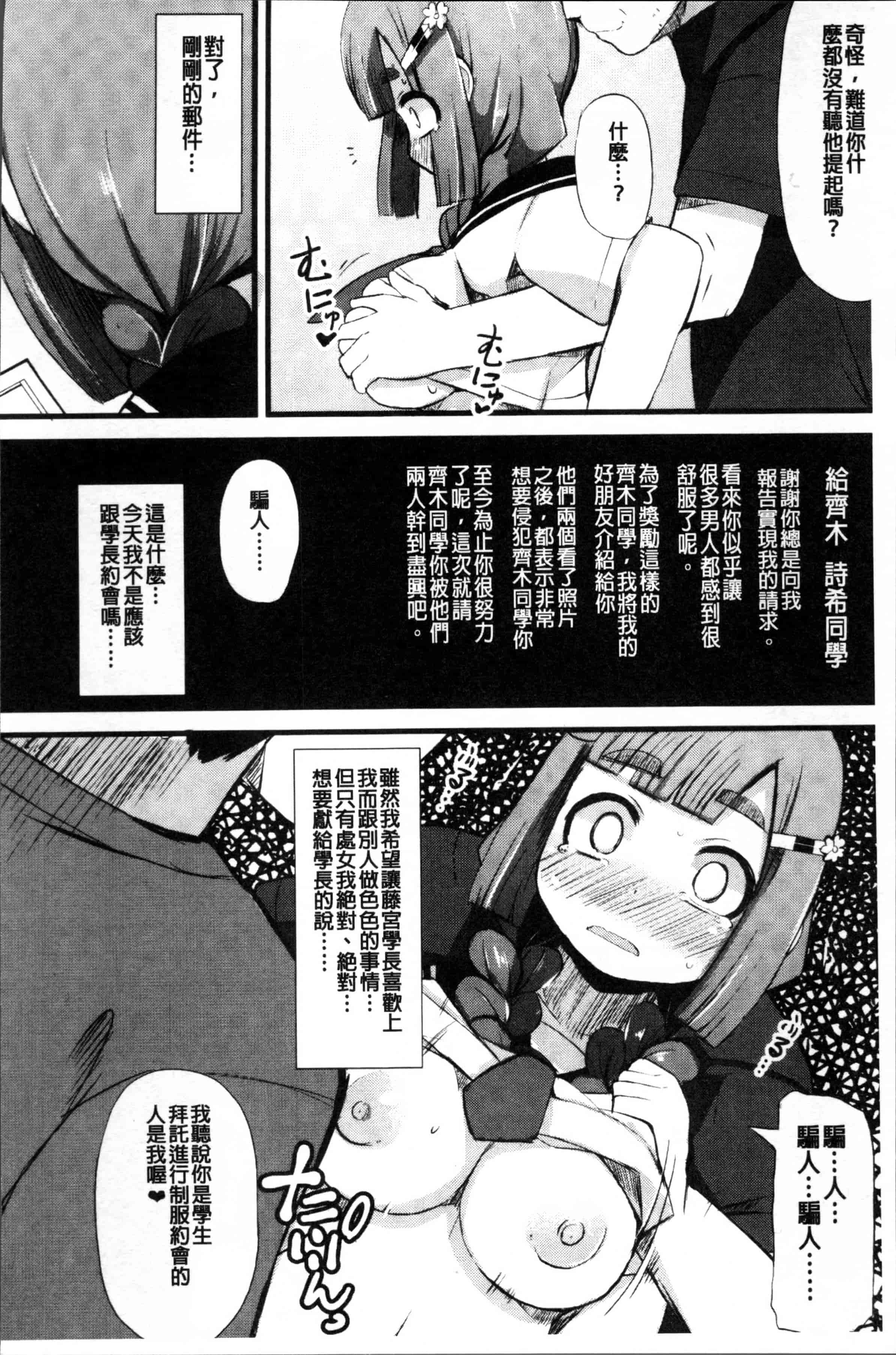 [リリスラウダ] 巨乳優等生～ドMの淫乱雌豚に大変身!_第5集