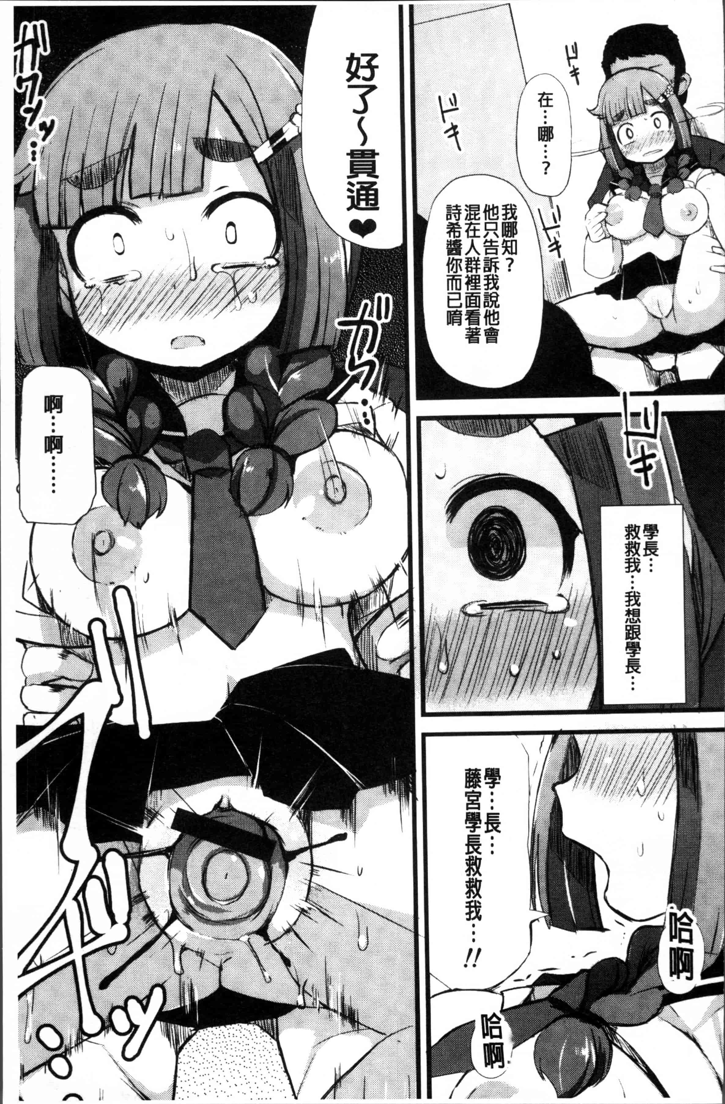 [リリスラウダ] 巨乳優等生～ドMの淫乱雌豚に大変身!_第5集