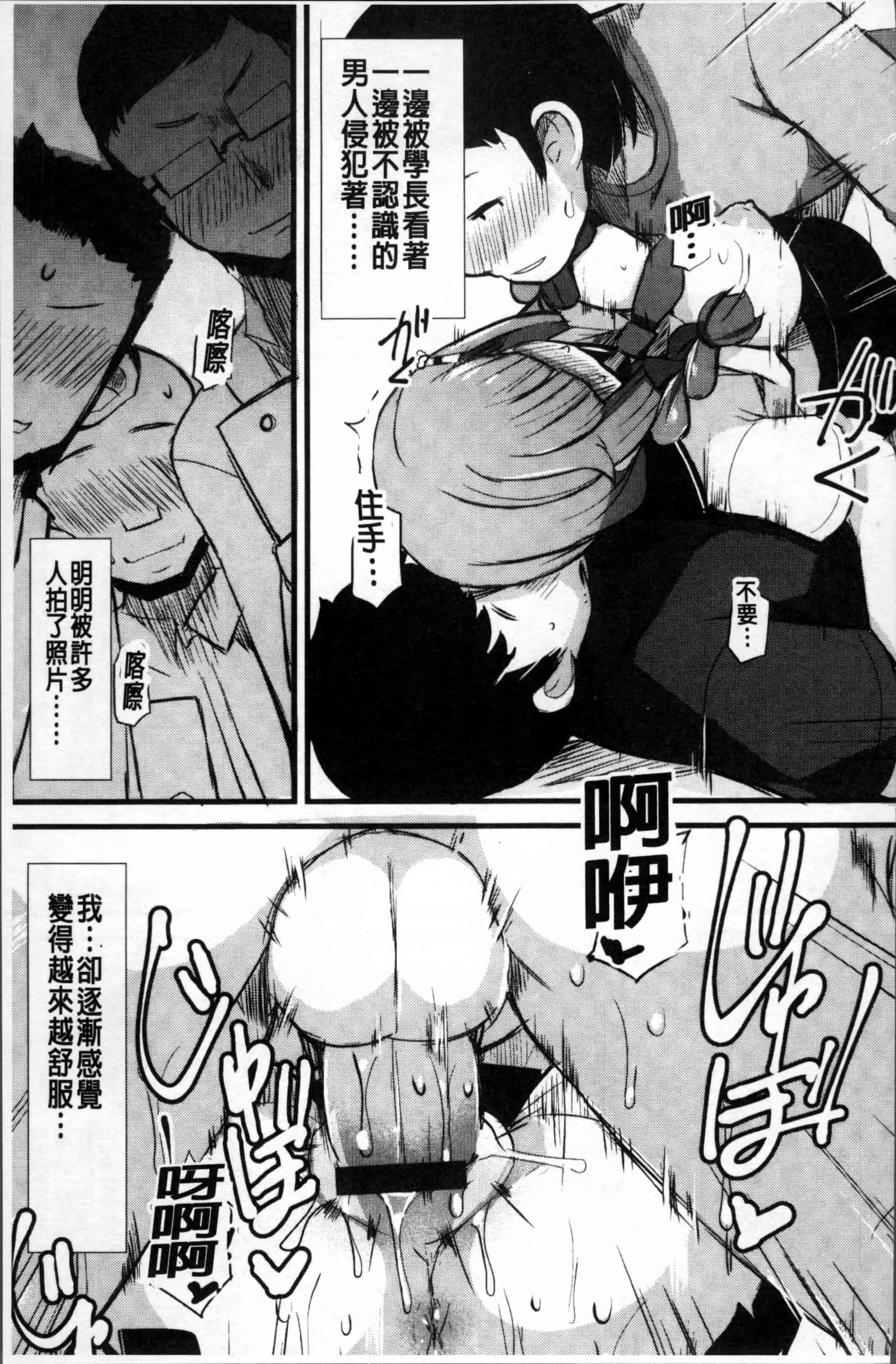[リリスラウダ] 巨乳優等生～ドMの淫乱雌豚に大変身!_第5集