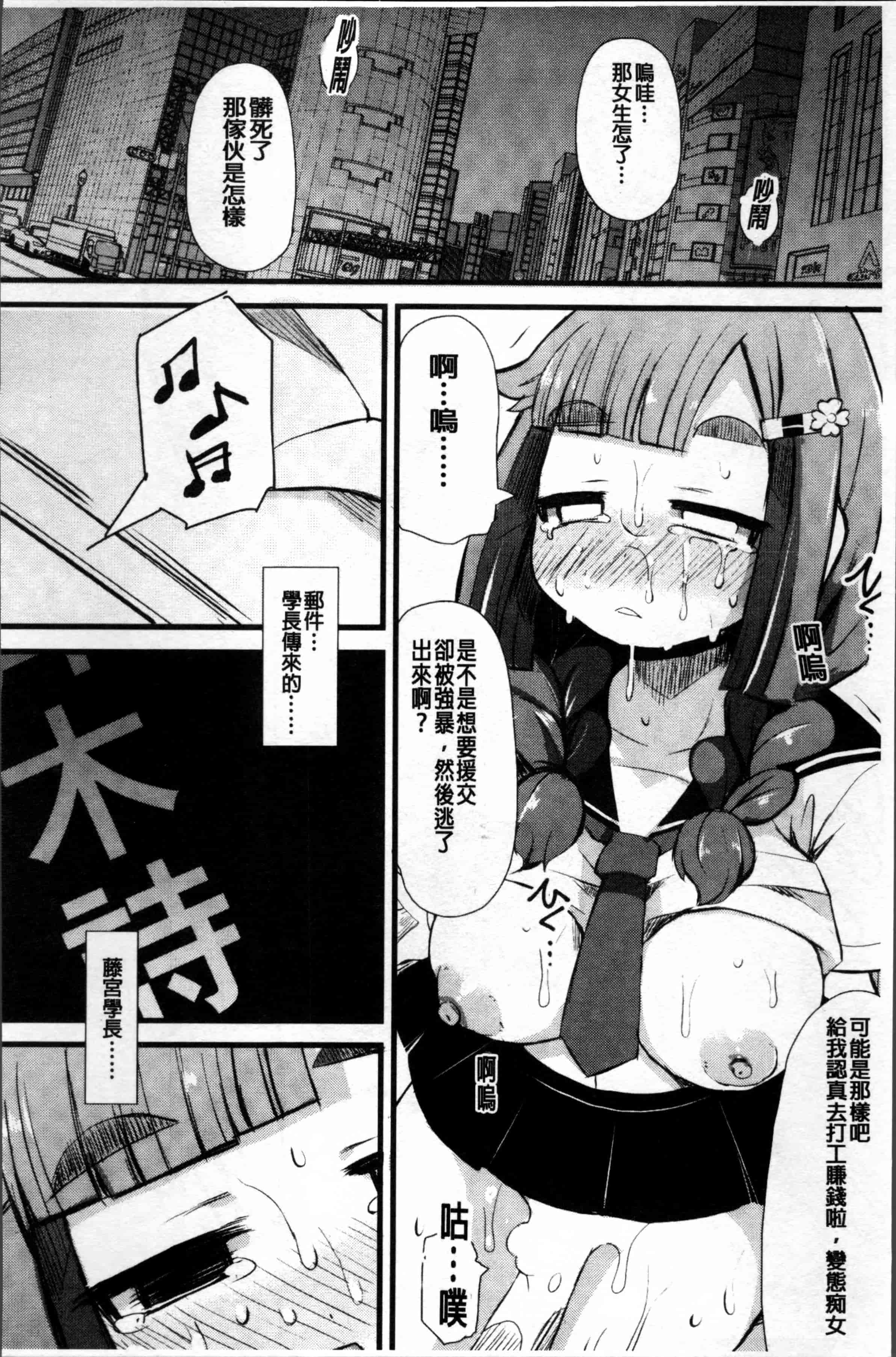 [リリスラウダ] 巨乳優等生～ドMの淫乱雌豚に大変身!_第5集