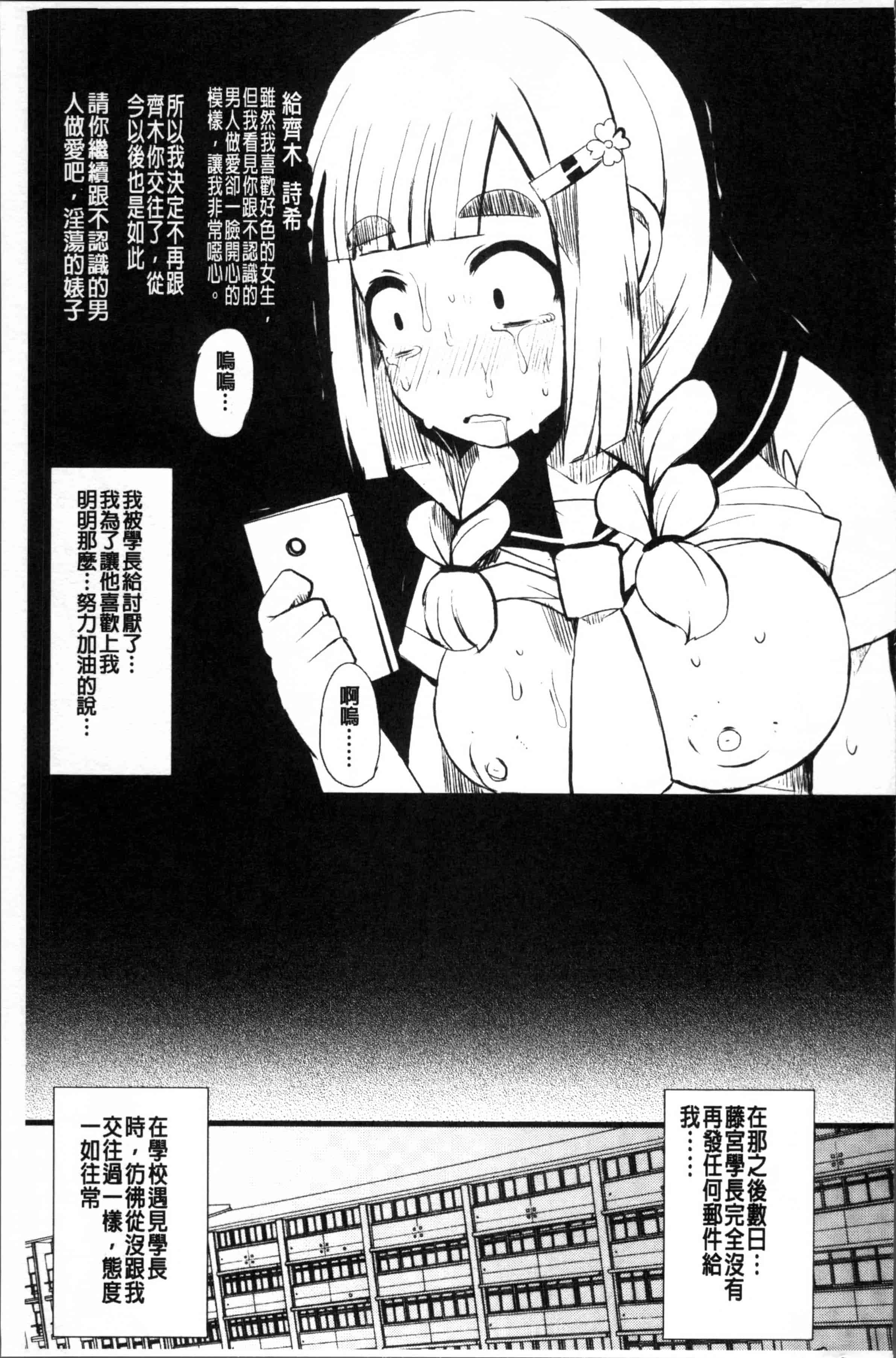[リリスラウダ] 巨乳優等生～ドMの淫乱雌豚に大変身!_第5集
