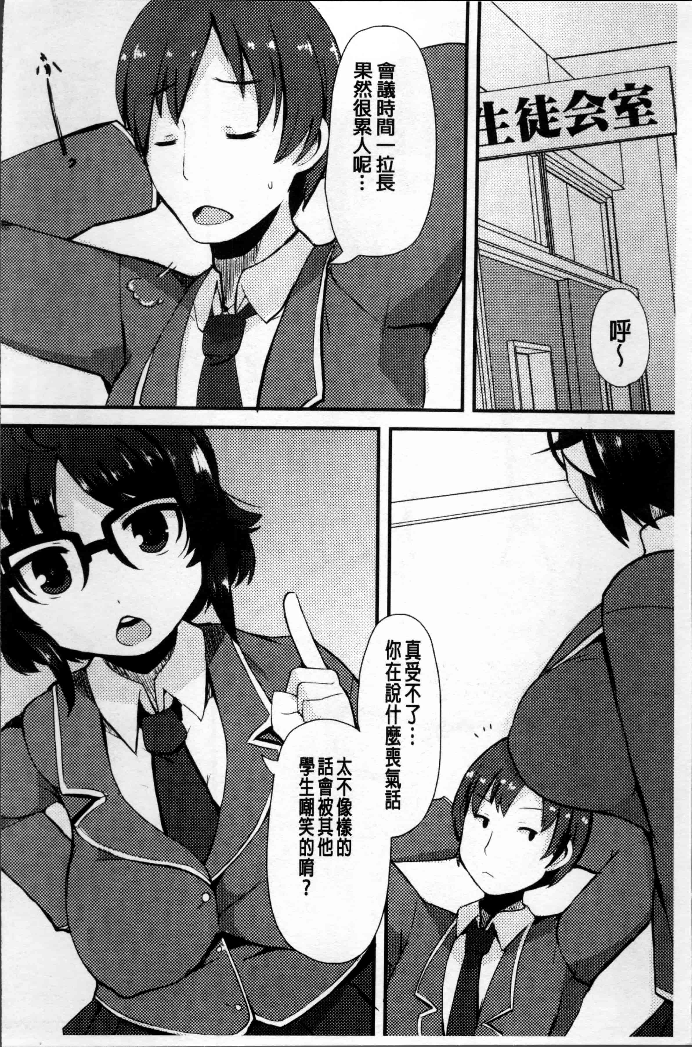 [リリスラウダ] 巨乳優等生～ドMの淫乱雌豚に大変身!_第5集