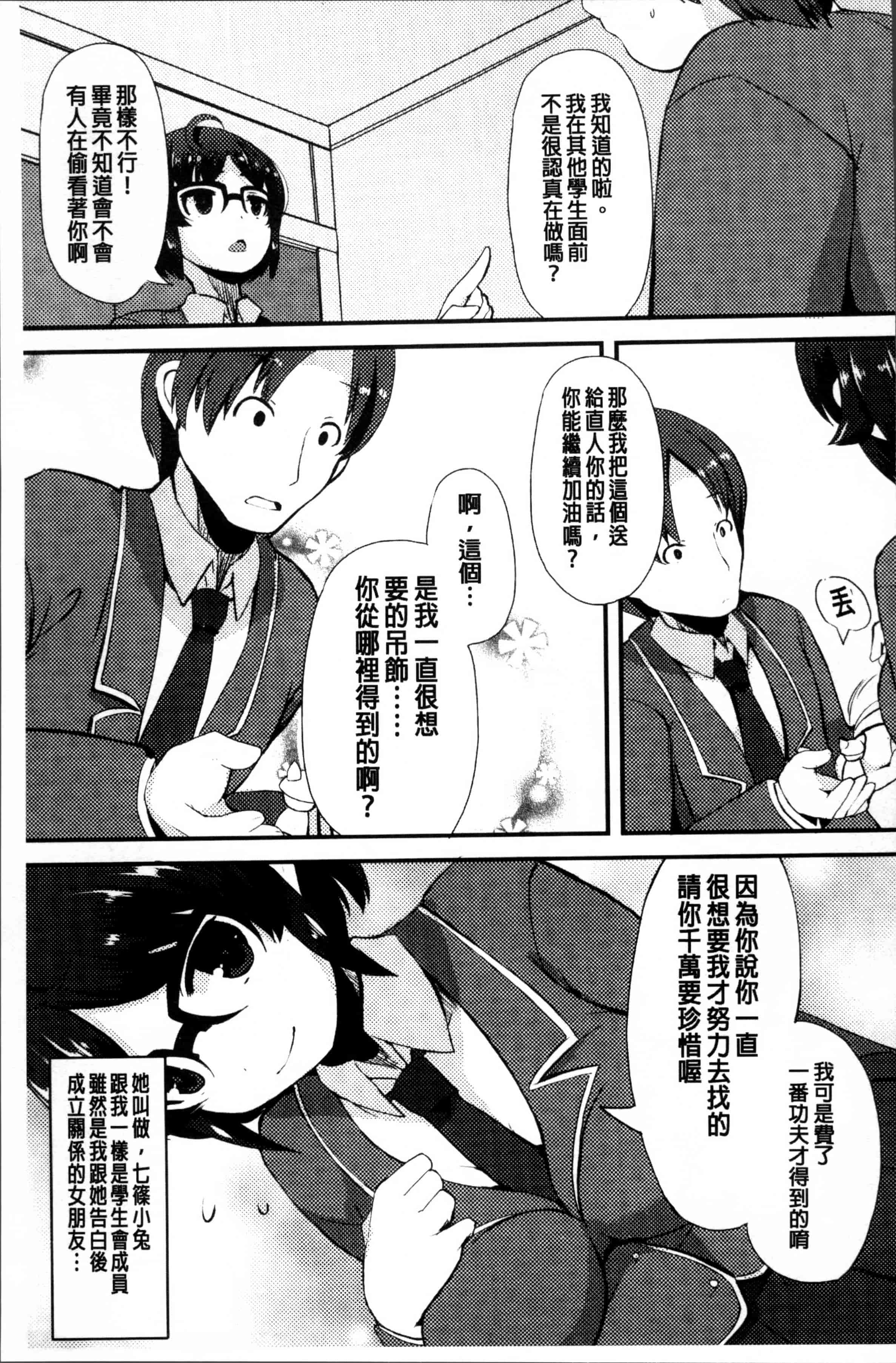 [リリスラウダ] 巨乳優等生～ドMの淫乱雌豚に大変身!_第5集