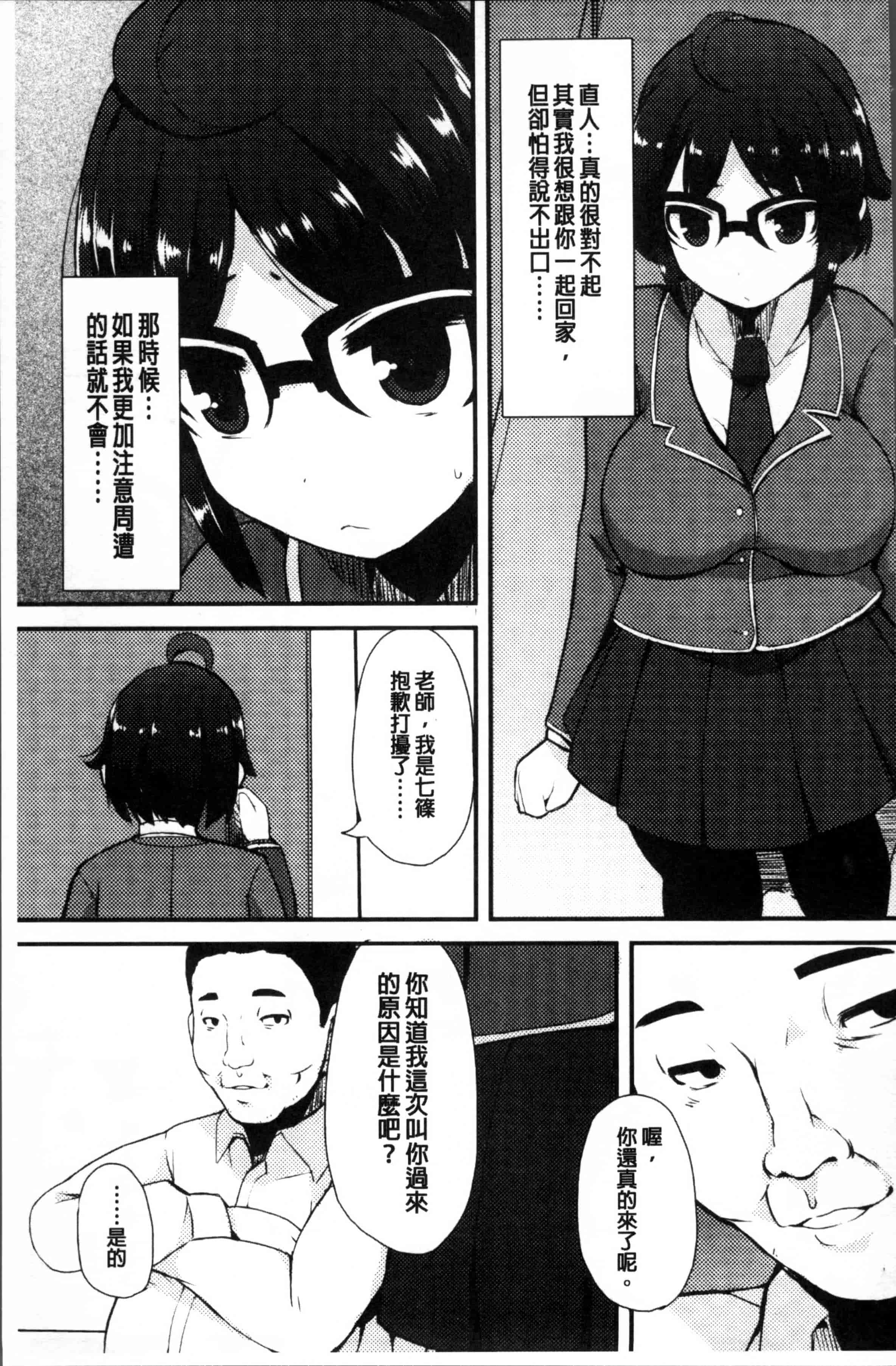 [リリスラウダ] 巨乳優等生～ドMの淫乱雌豚に大変身!_第5集