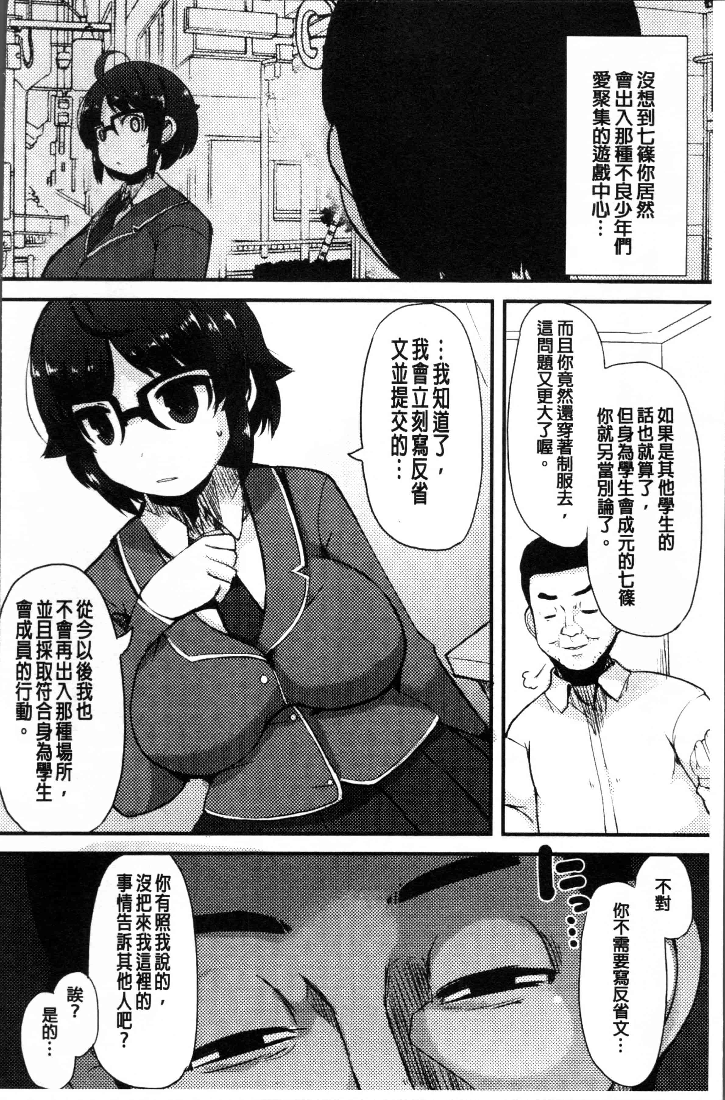 [リリスラウダ] 巨乳優等生～ドMの淫乱雌豚に大変身!_第5集