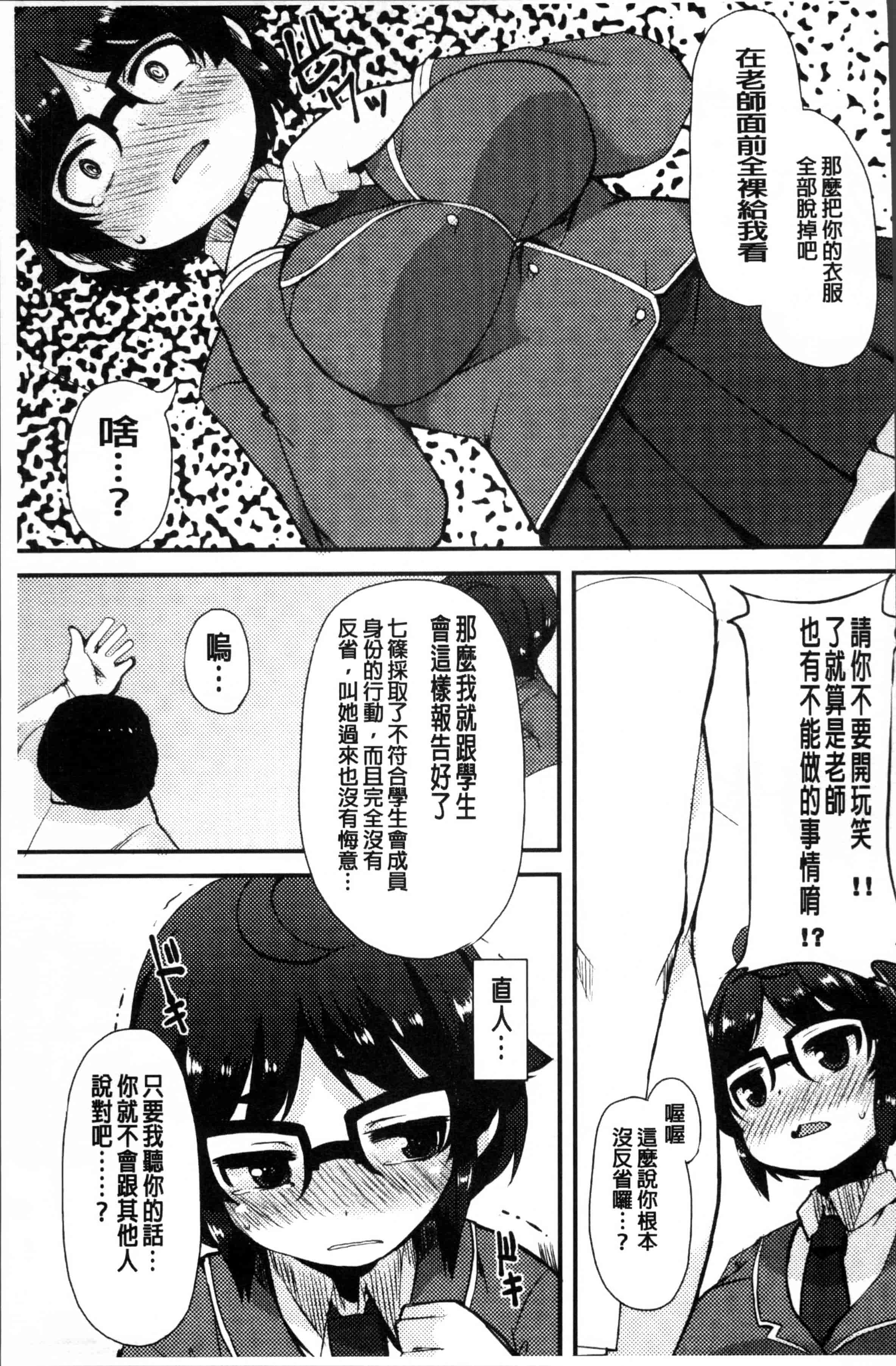 [リリスラウダ] 巨乳優等生～ドMの淫乱雌豚に大変身!_第5集