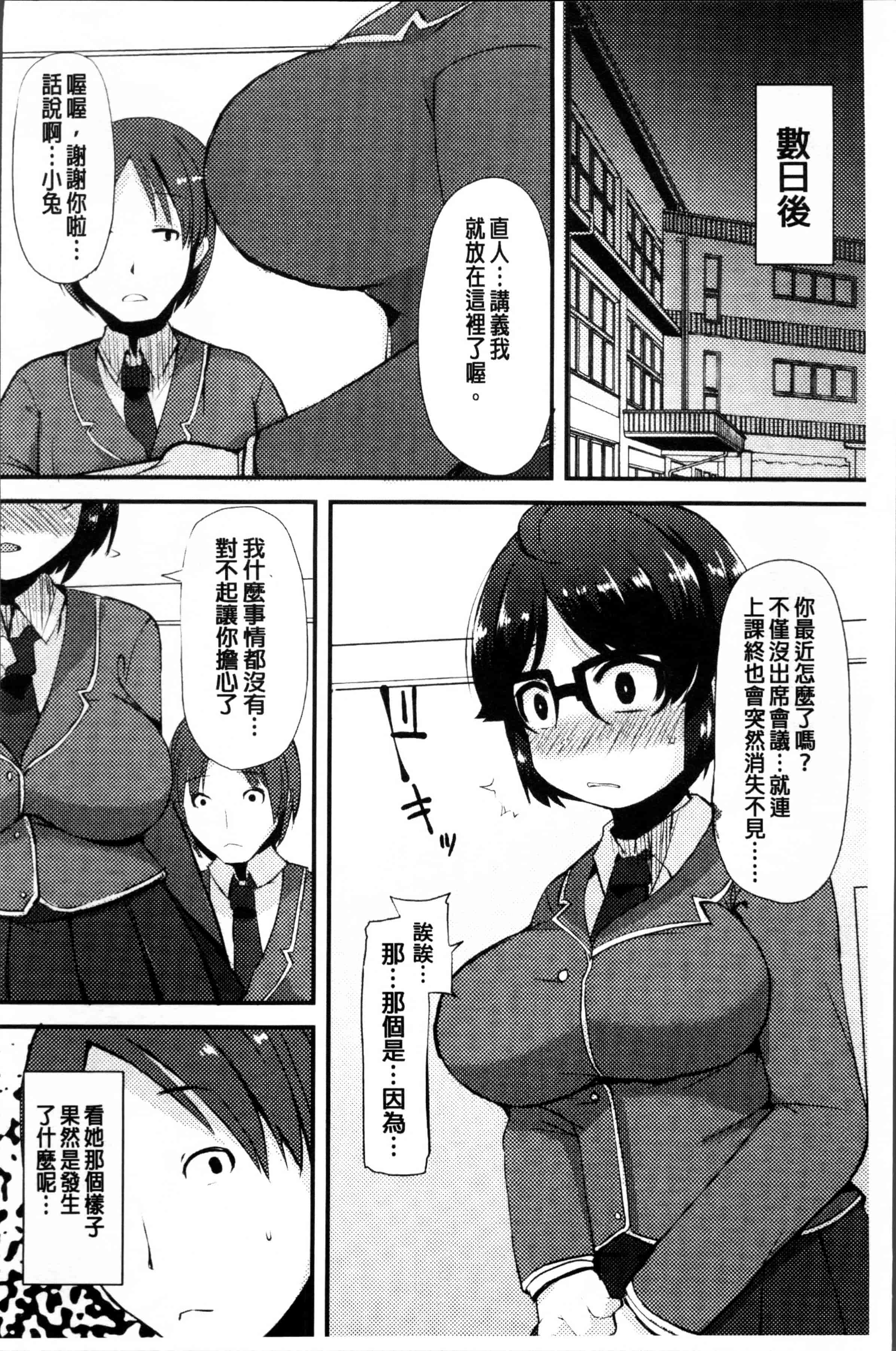 [リリスラウダ] 巨乳優等生～ドMの淫乱雌豚に大変身!_第6集