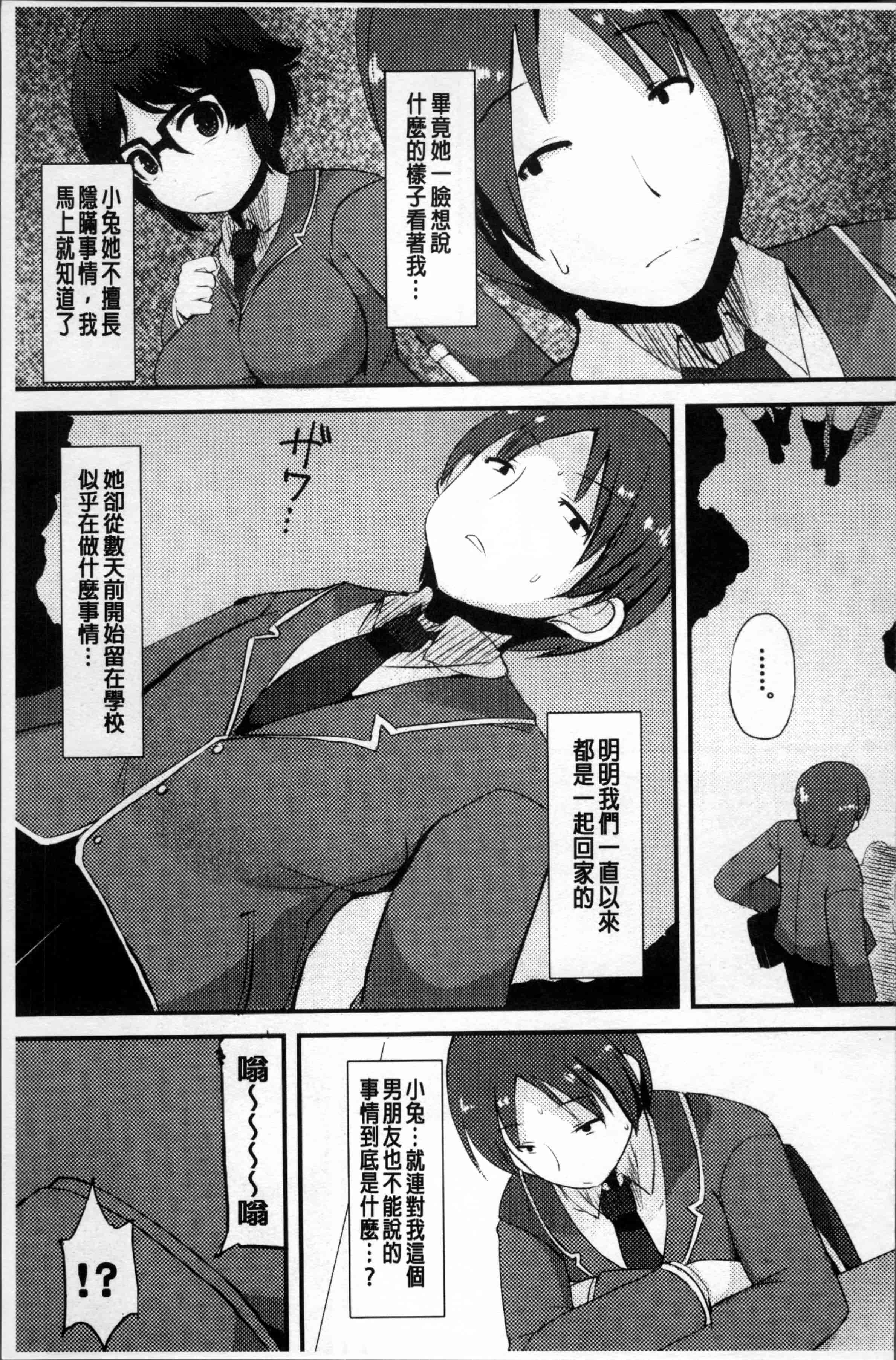 [リリスラウダ] 巨乳優等生～ドMの淫乱雌豚に大変身!_第6集