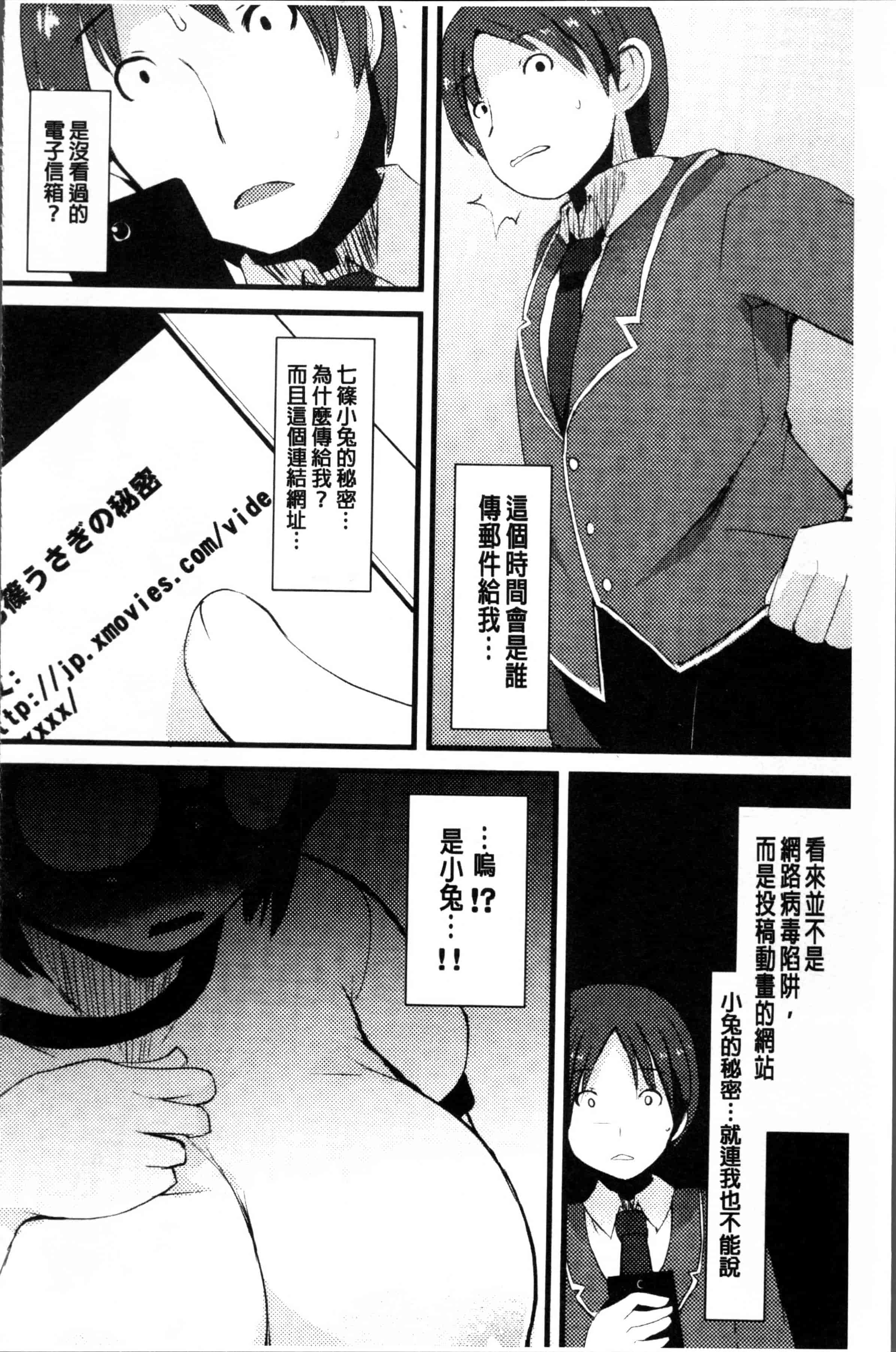 [リリスラウダ] 巨乳優等生～ドMの淫乱雌豚に大変身!_第6集