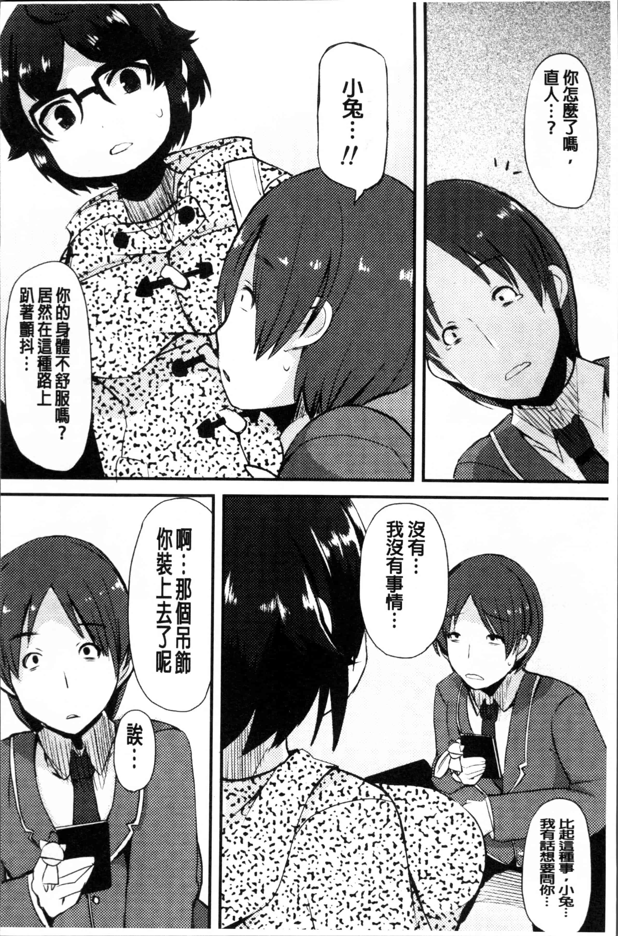 [リリスラウダ] 巨乳優等生～ドMの淫乱雌豚に大変身!_第6集