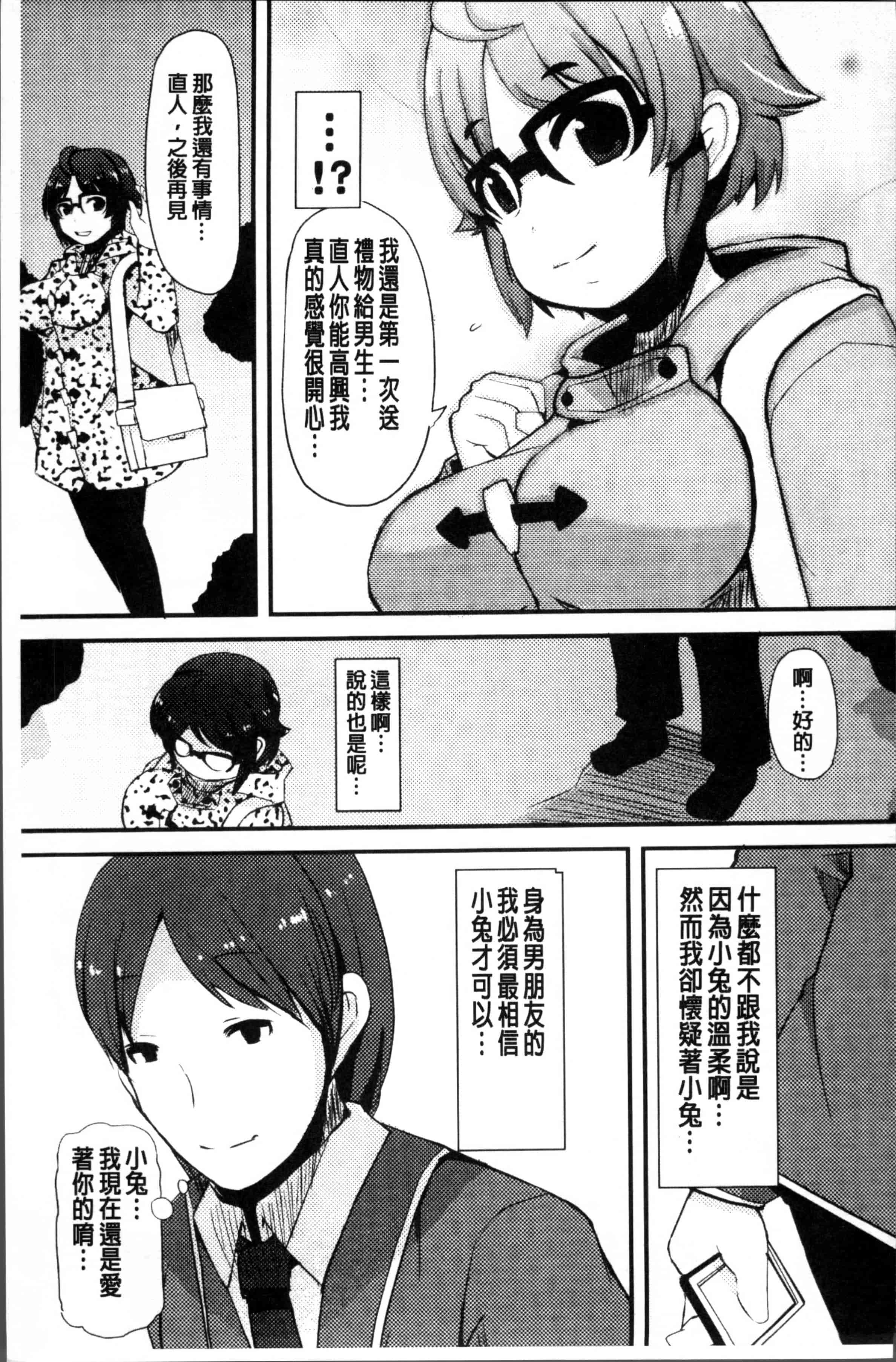 [リリスラウダ] 巨乳優等生～ドMの淫乱雌豚に大変身!_第6集