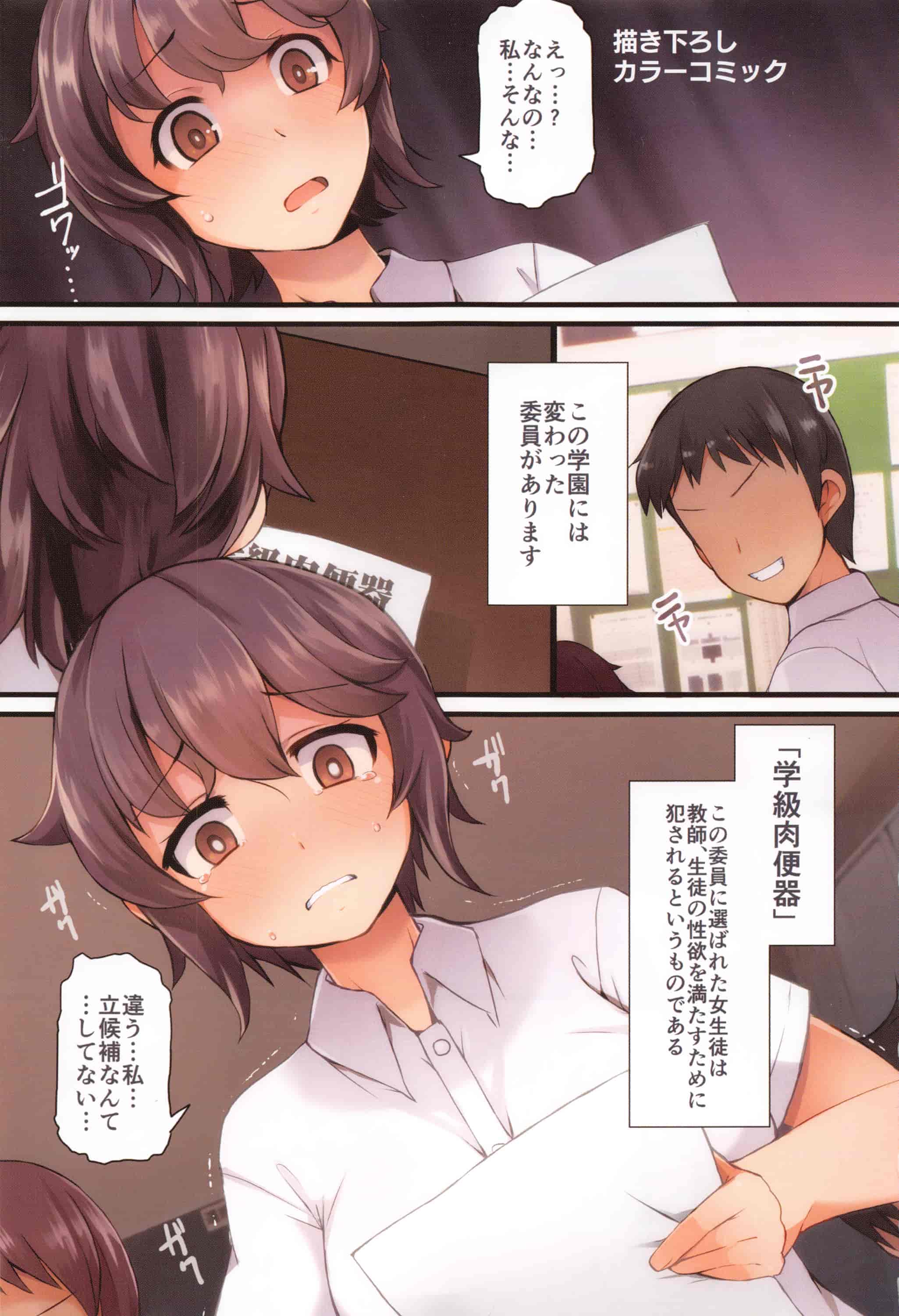 [リリスラウダ] 巨乳優等生～ドMの淫乱雌豚に大変身!_第6集
