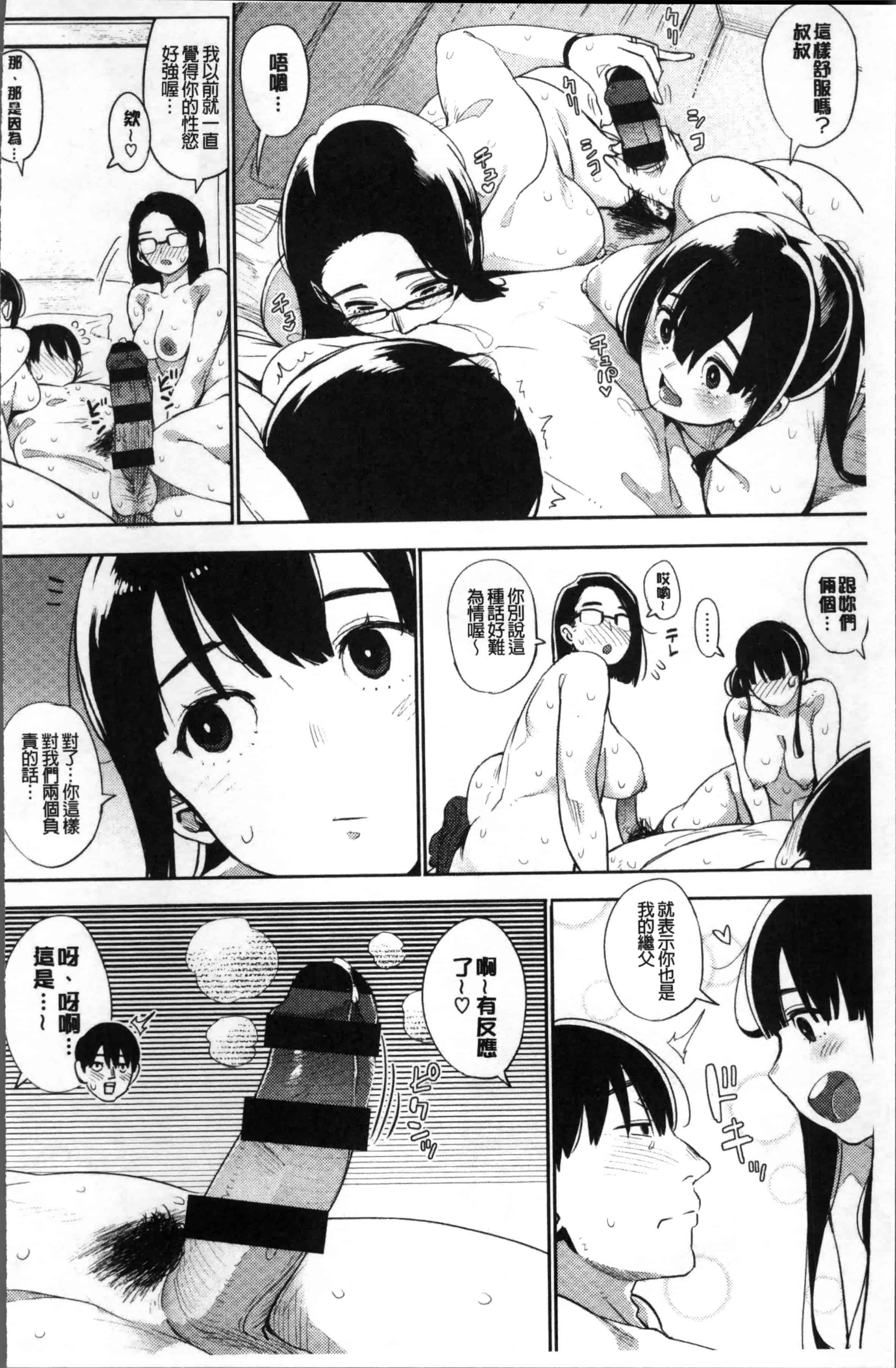 [ロケットモンキー] Primal_第3集