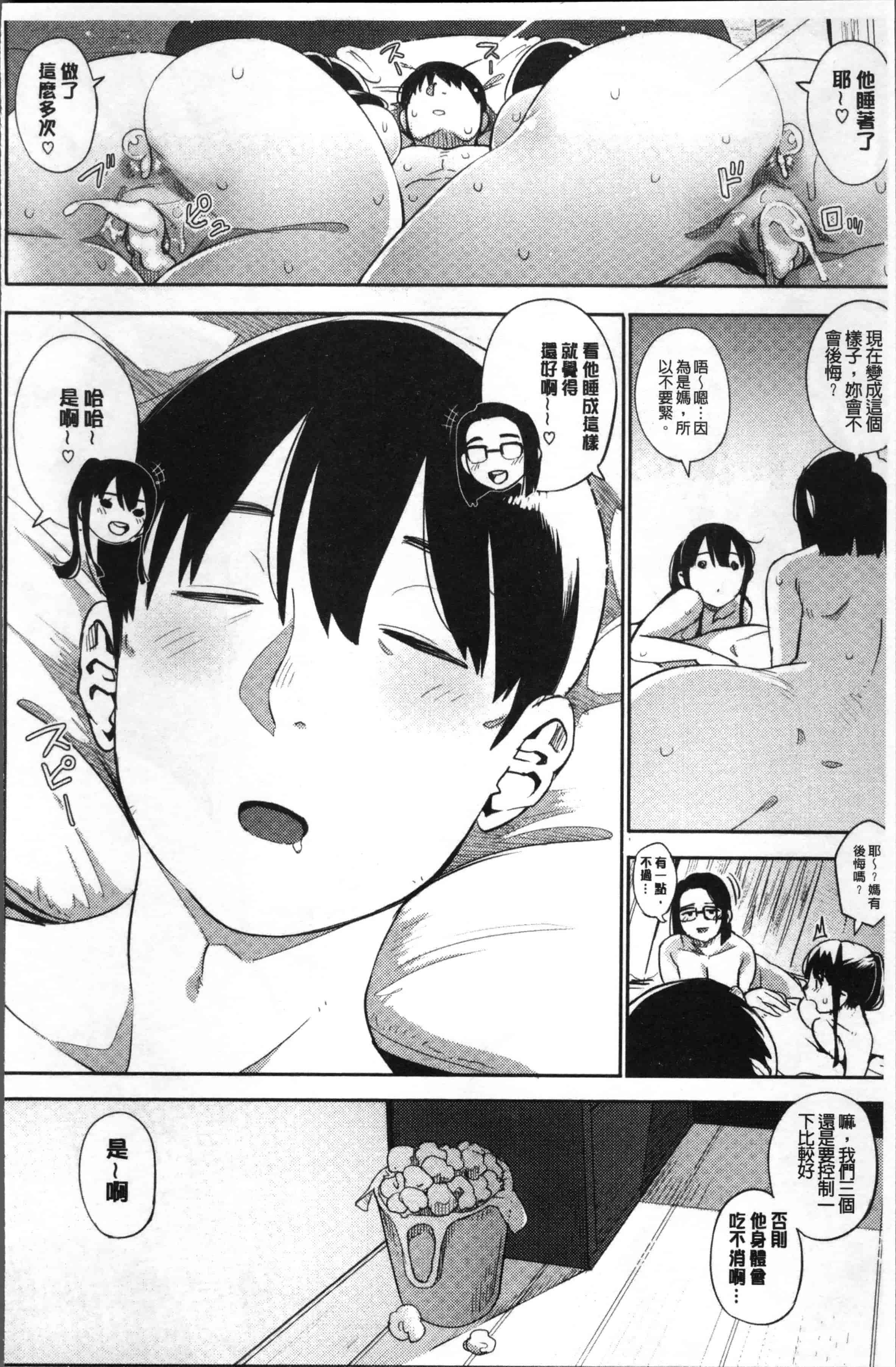 [ロケットモンキー] Primal_第3集