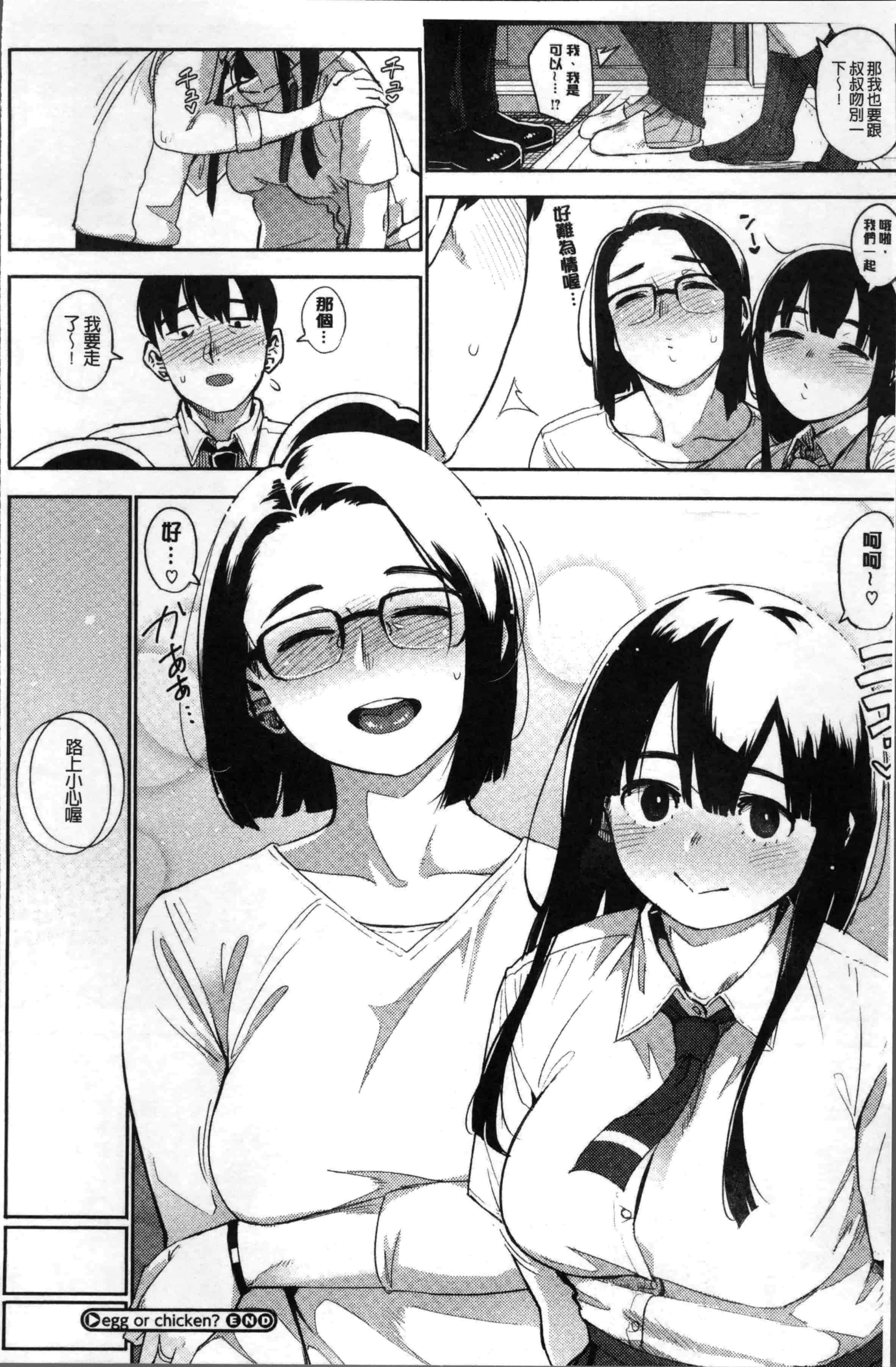 [ロケットモンキー] Primal_第3集