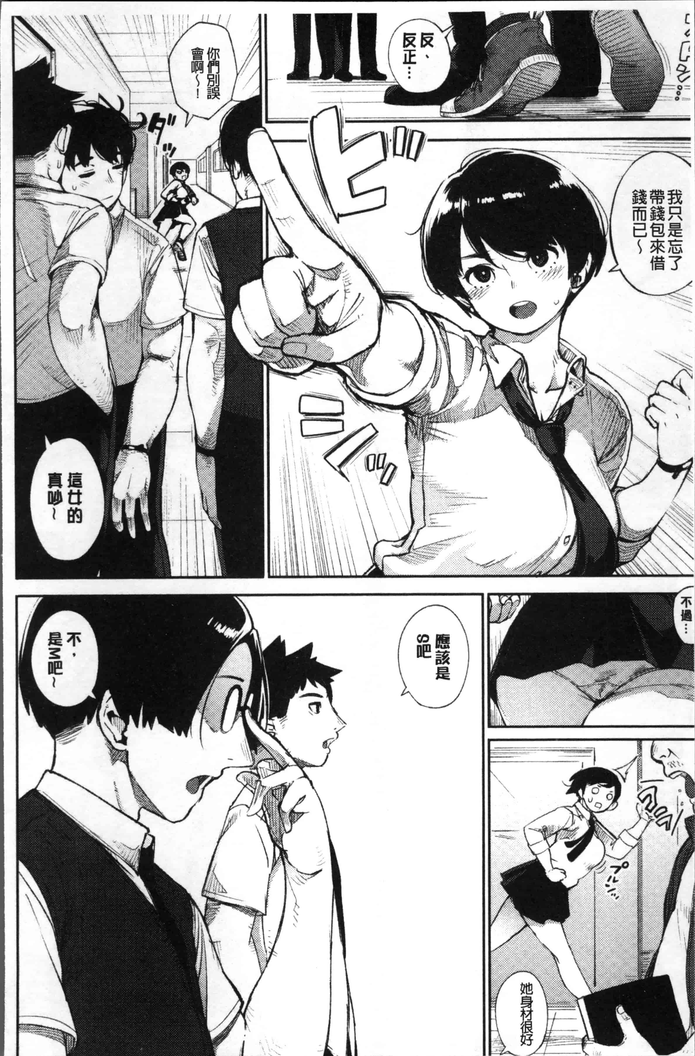 [ロケットモンキー] Primal_第4集