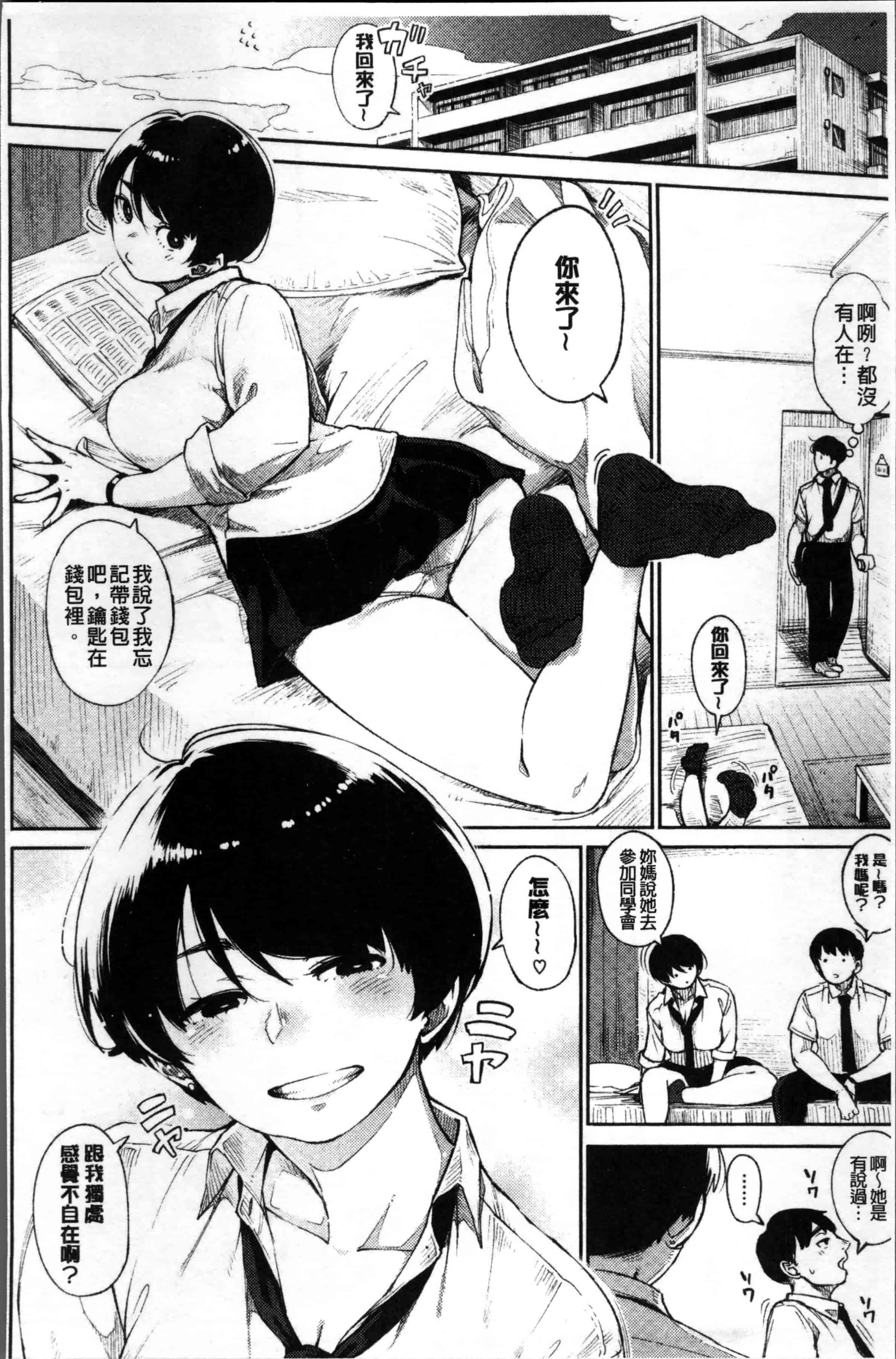 [ロケットモンキー] Primal_第4集