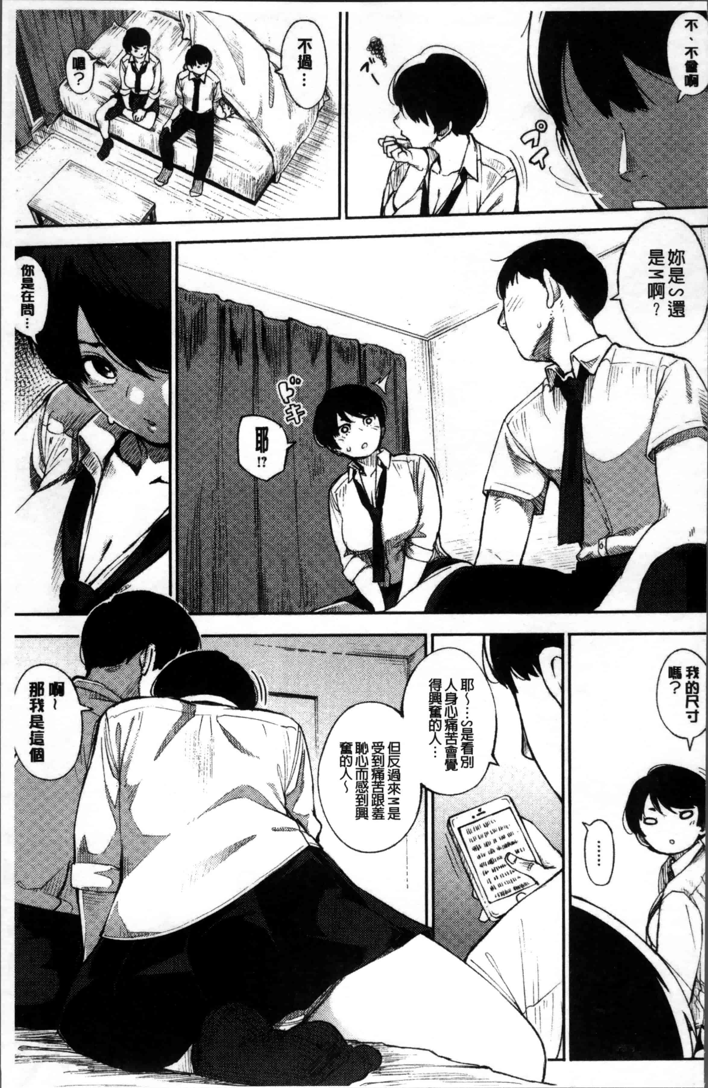 [ロケットモンキー] Primal_第4集