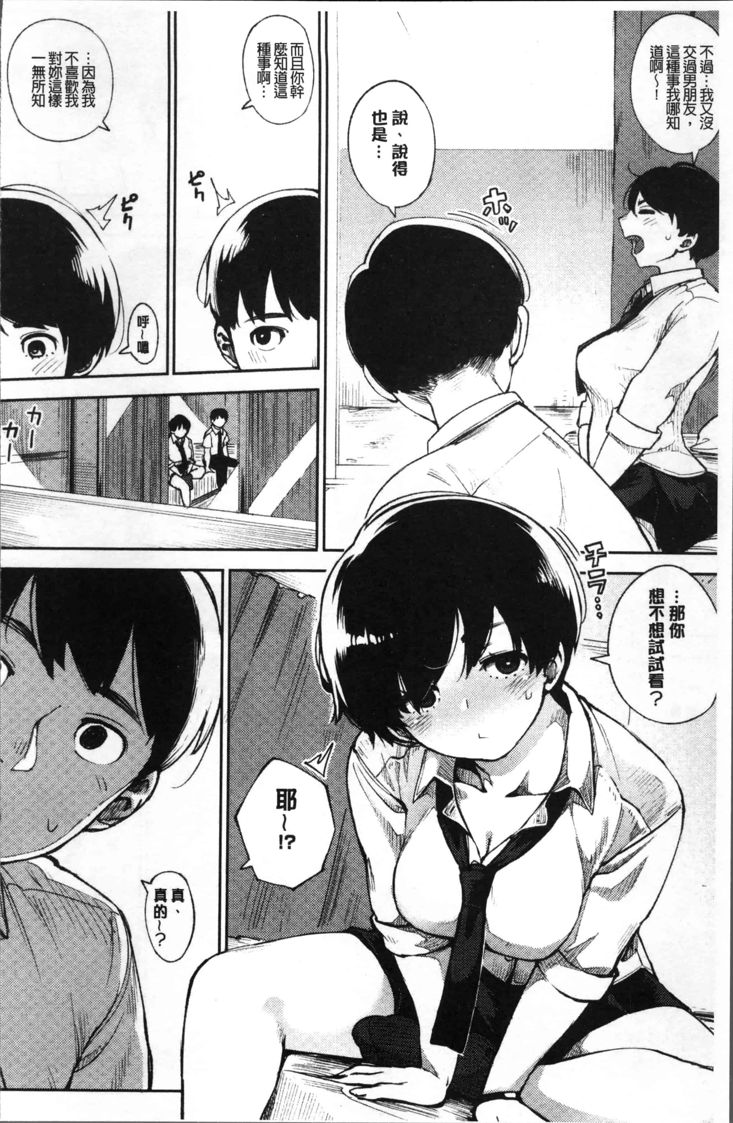 [ロケットモンキー] Primal_第4集