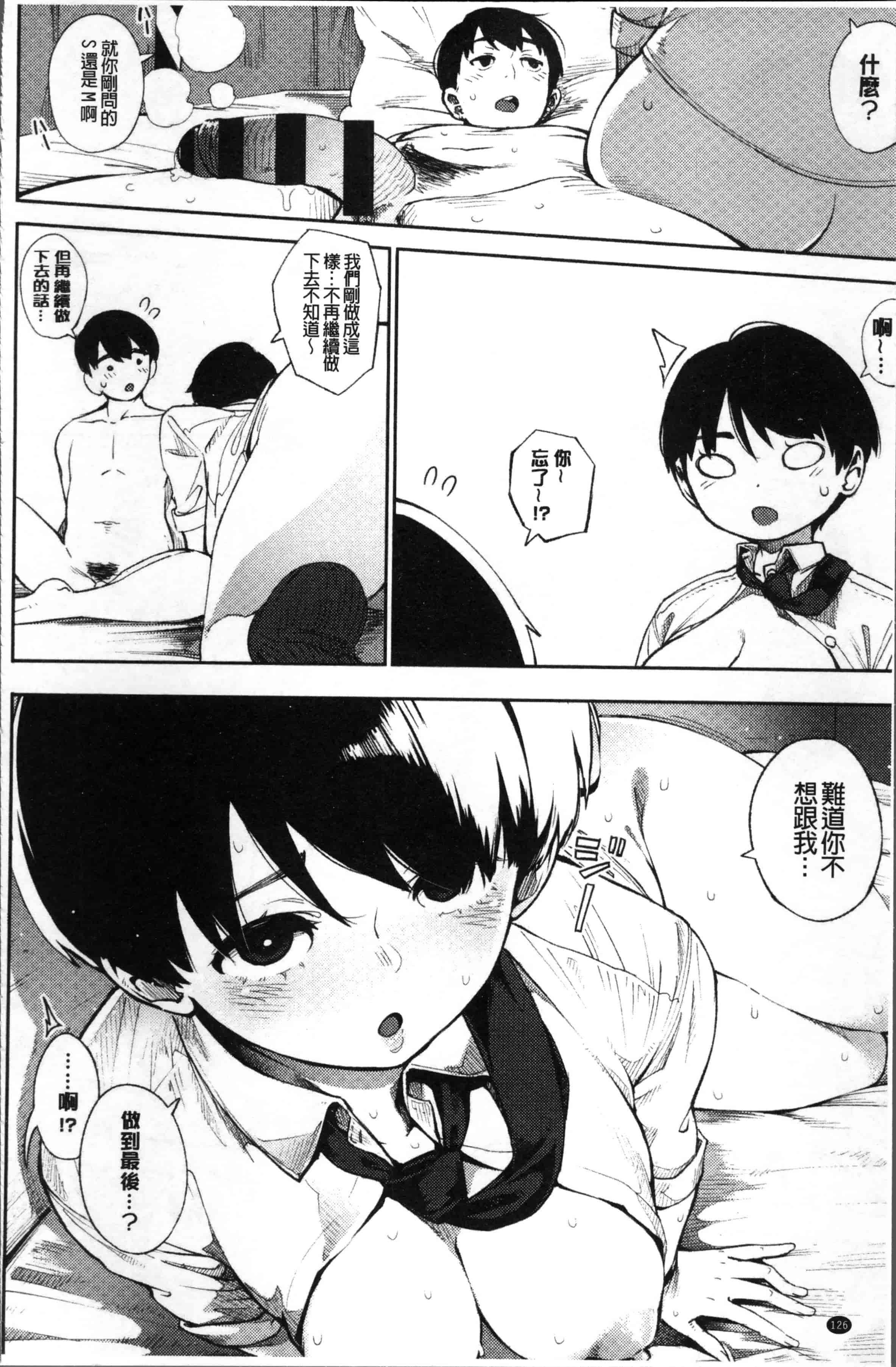 [ロケットモンキー] Primal_第4集