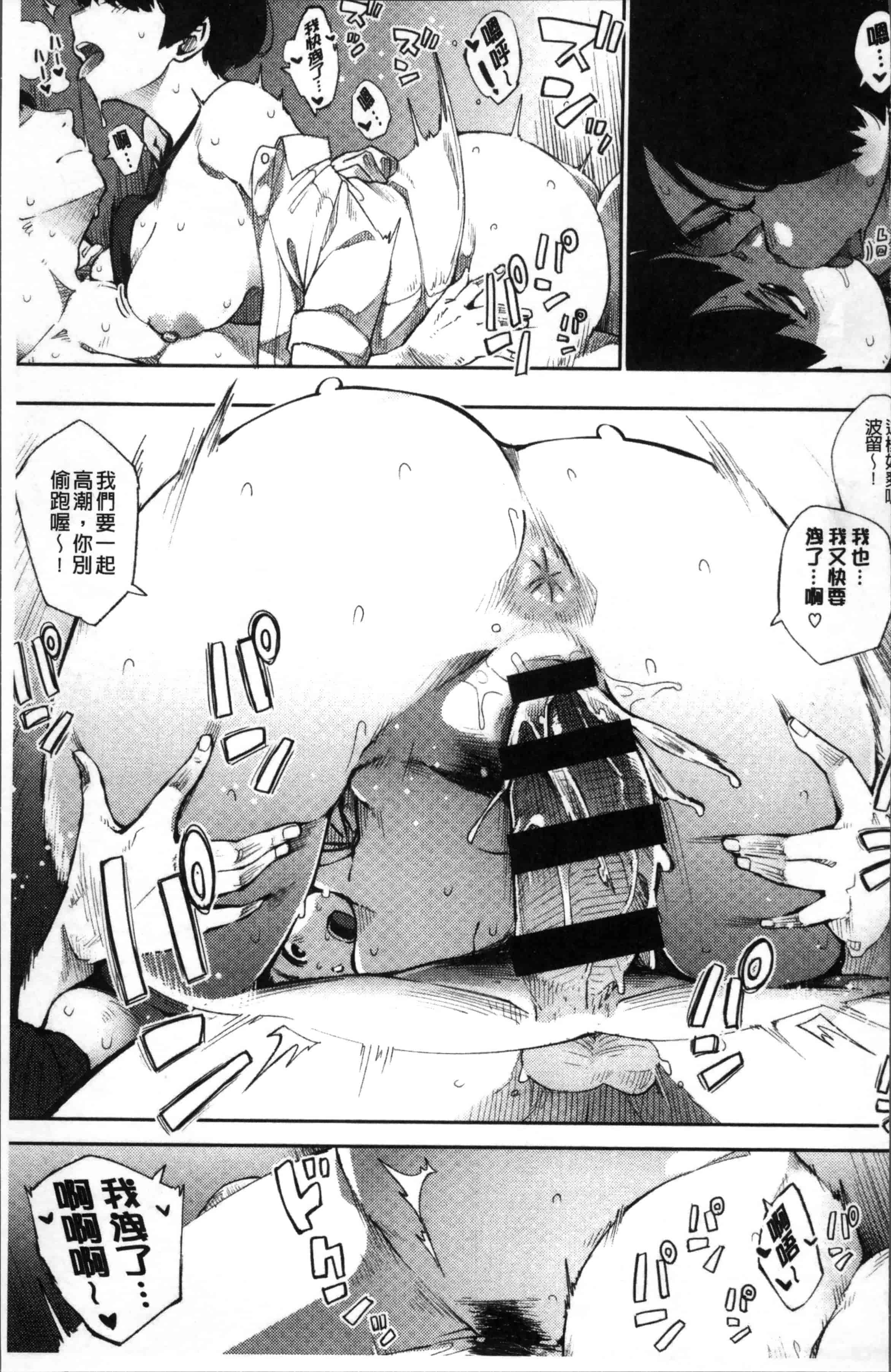 [ロケットモンキー] Primal_第4集