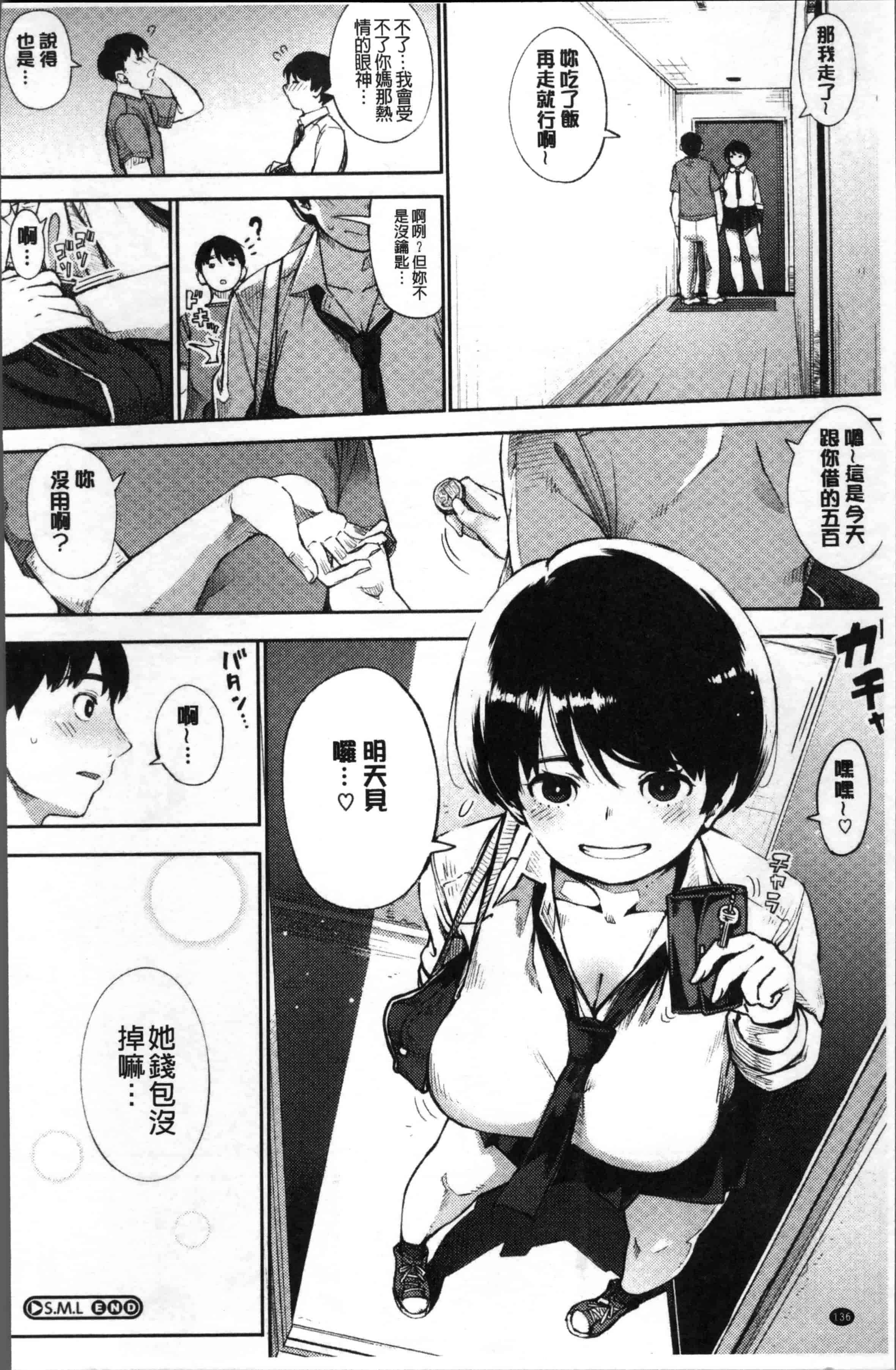 [ロケットモンキー] Primal_第4集
