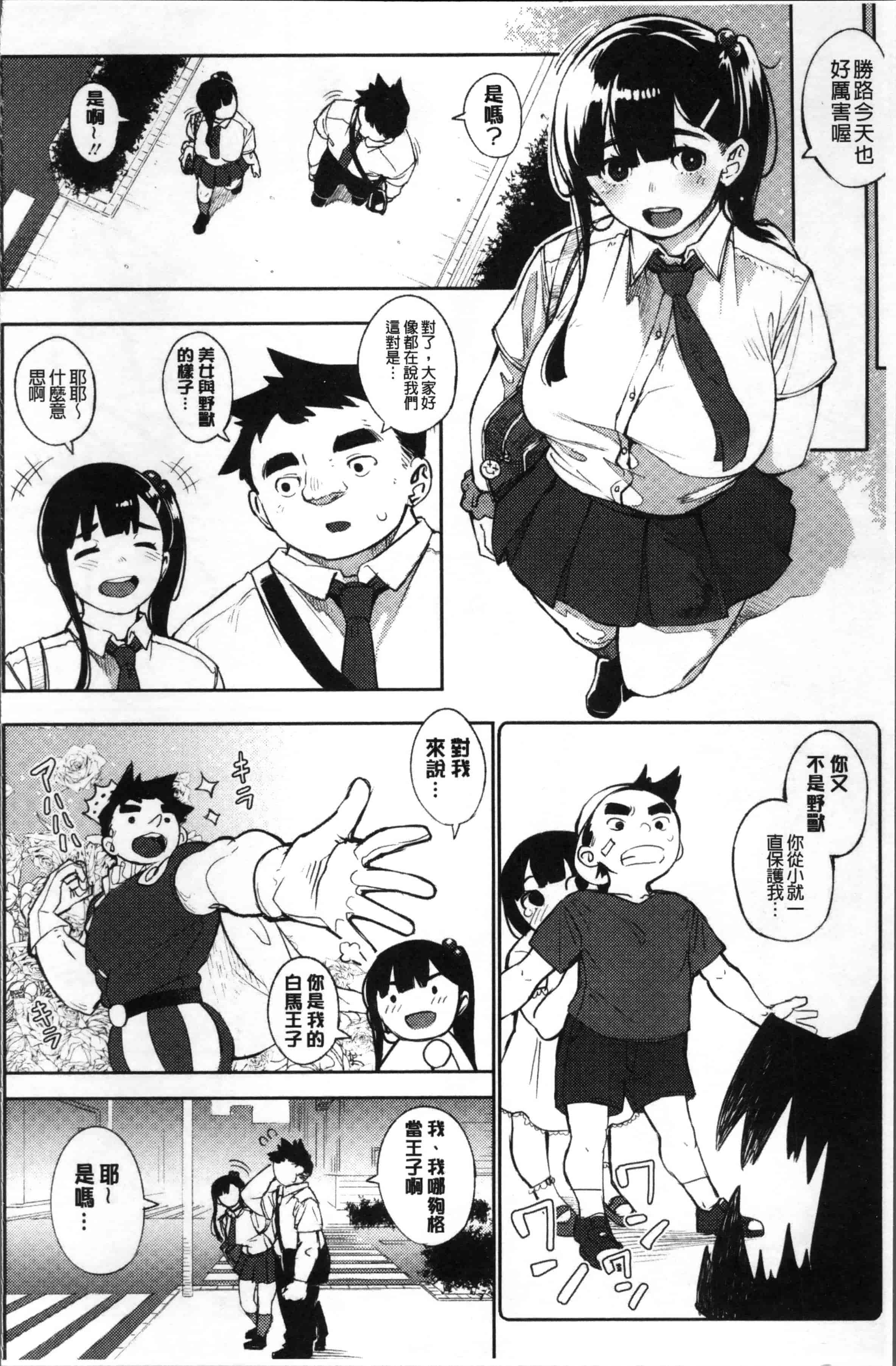 [ロケットモンキー] Primal_第4集
