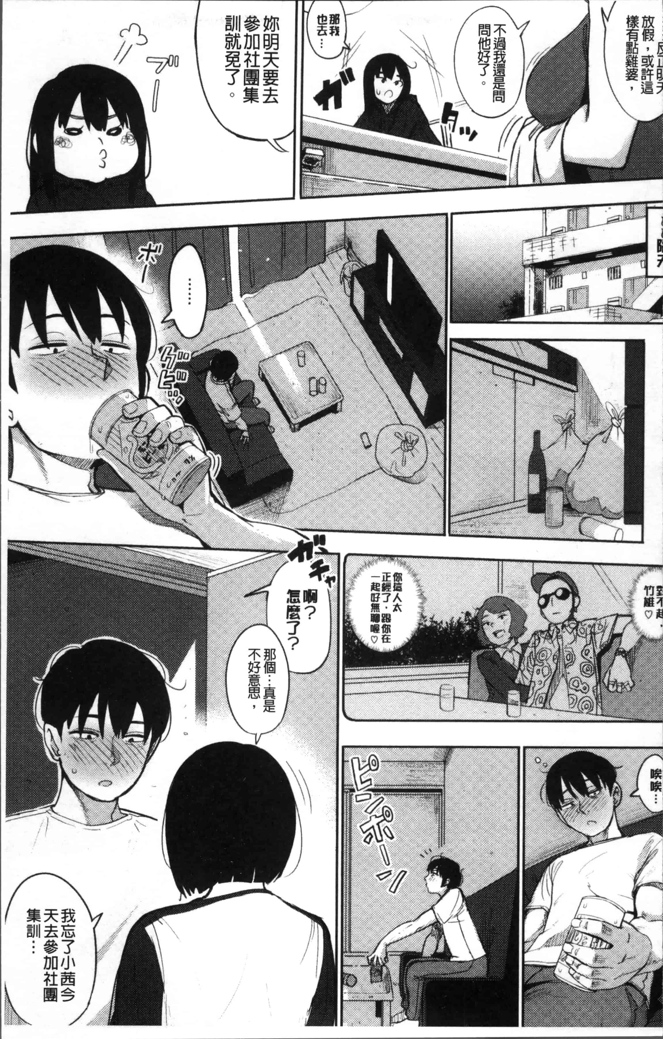 [ロケットモンキー] Primal_第1集