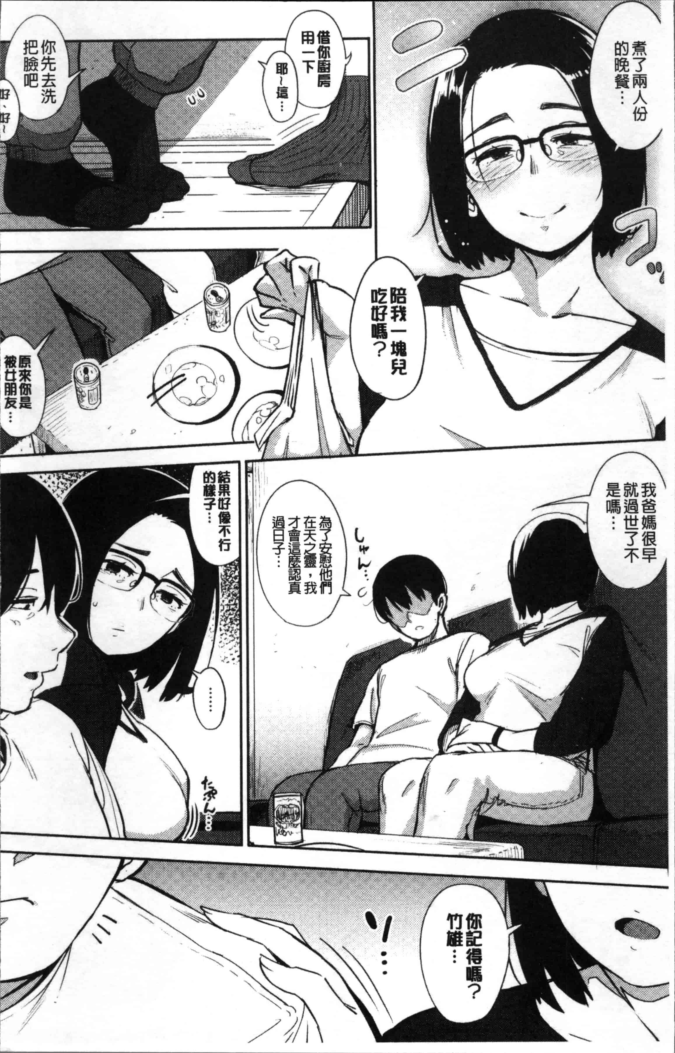 [ロケットモンキー] Primal_第1集