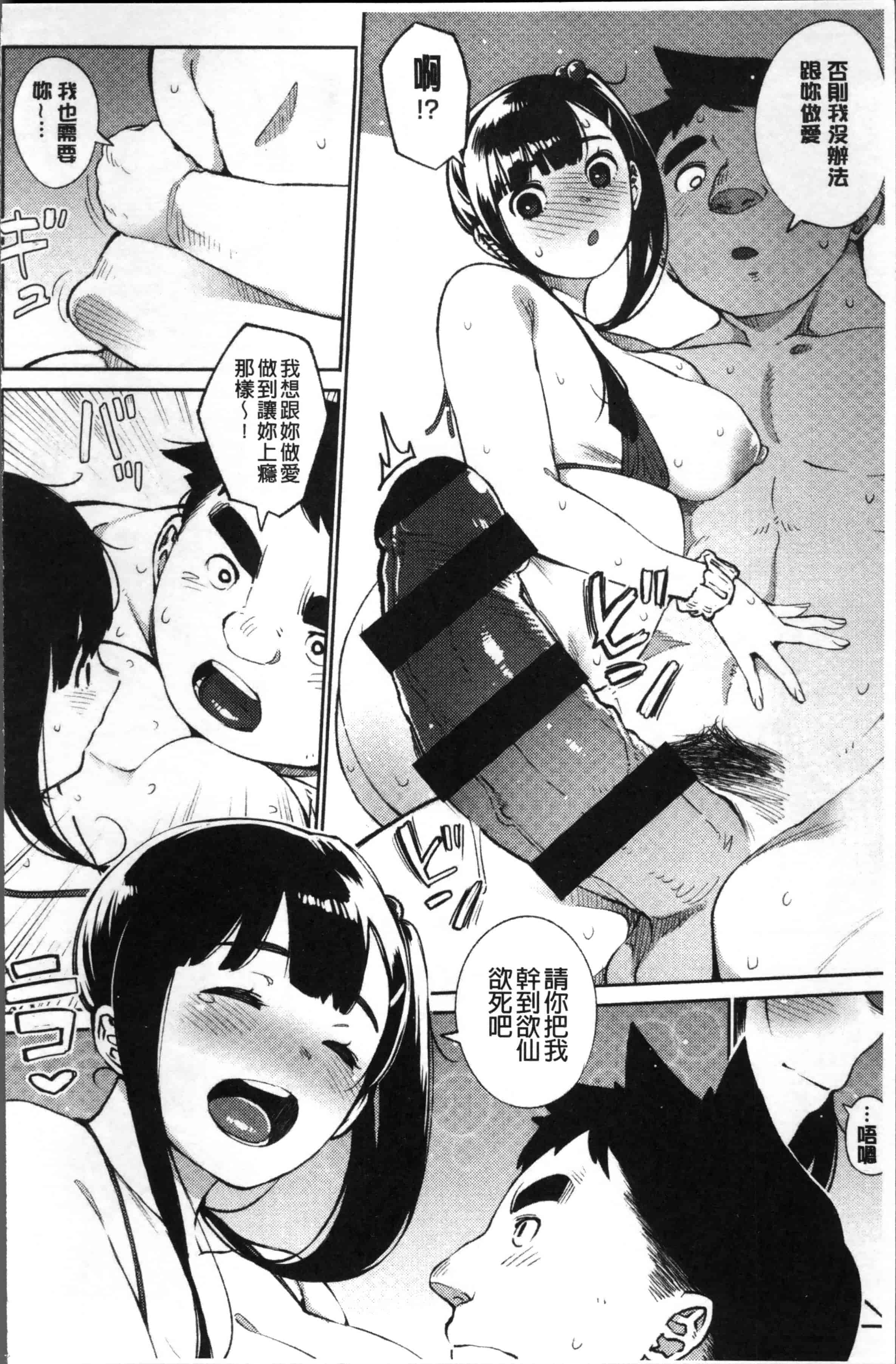 [ロケットモンキー] Primal_第4集