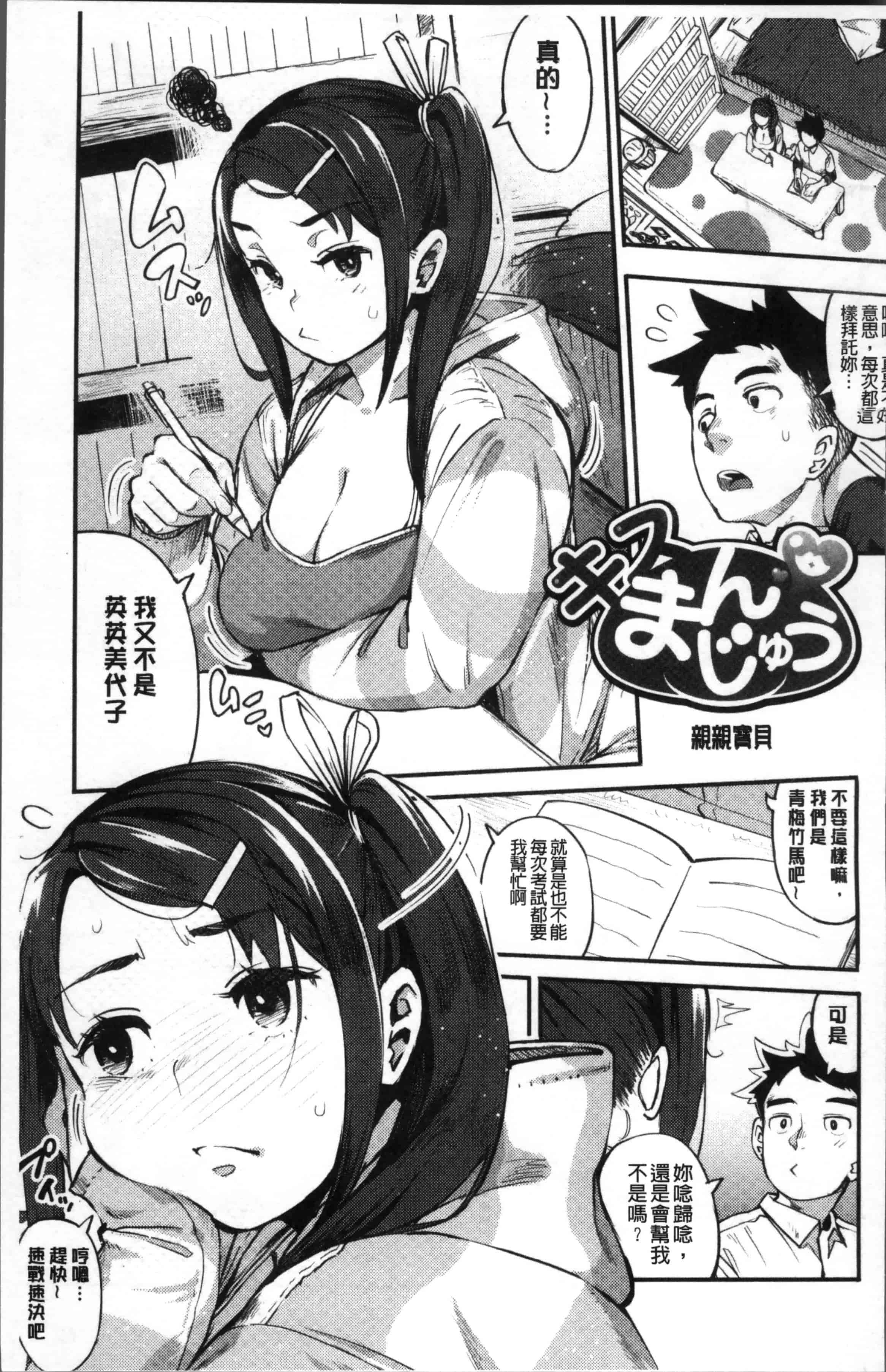 [ロケットモンキー] Primal_第5集