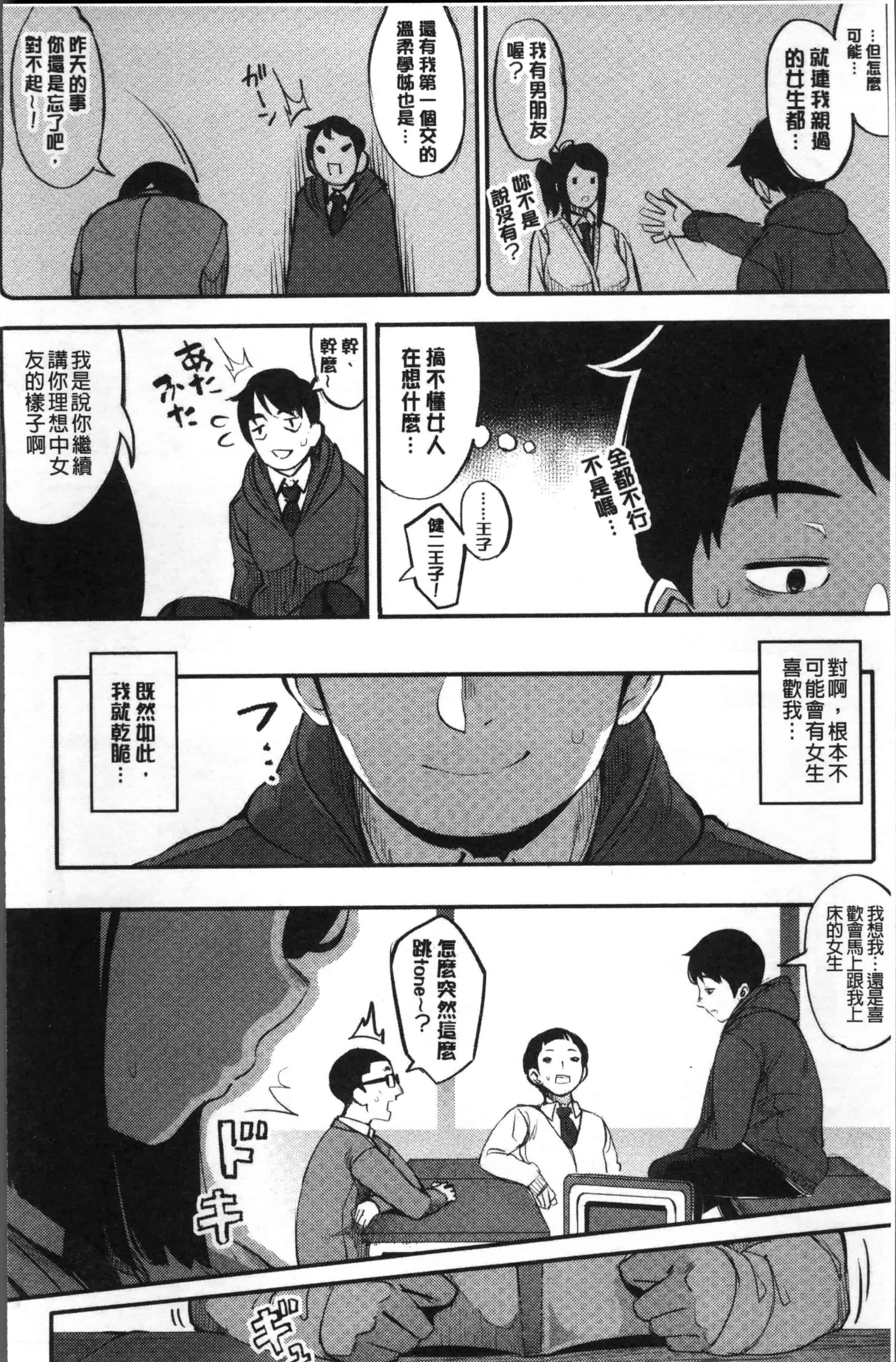[ロケットモンキー] Primal_第5集