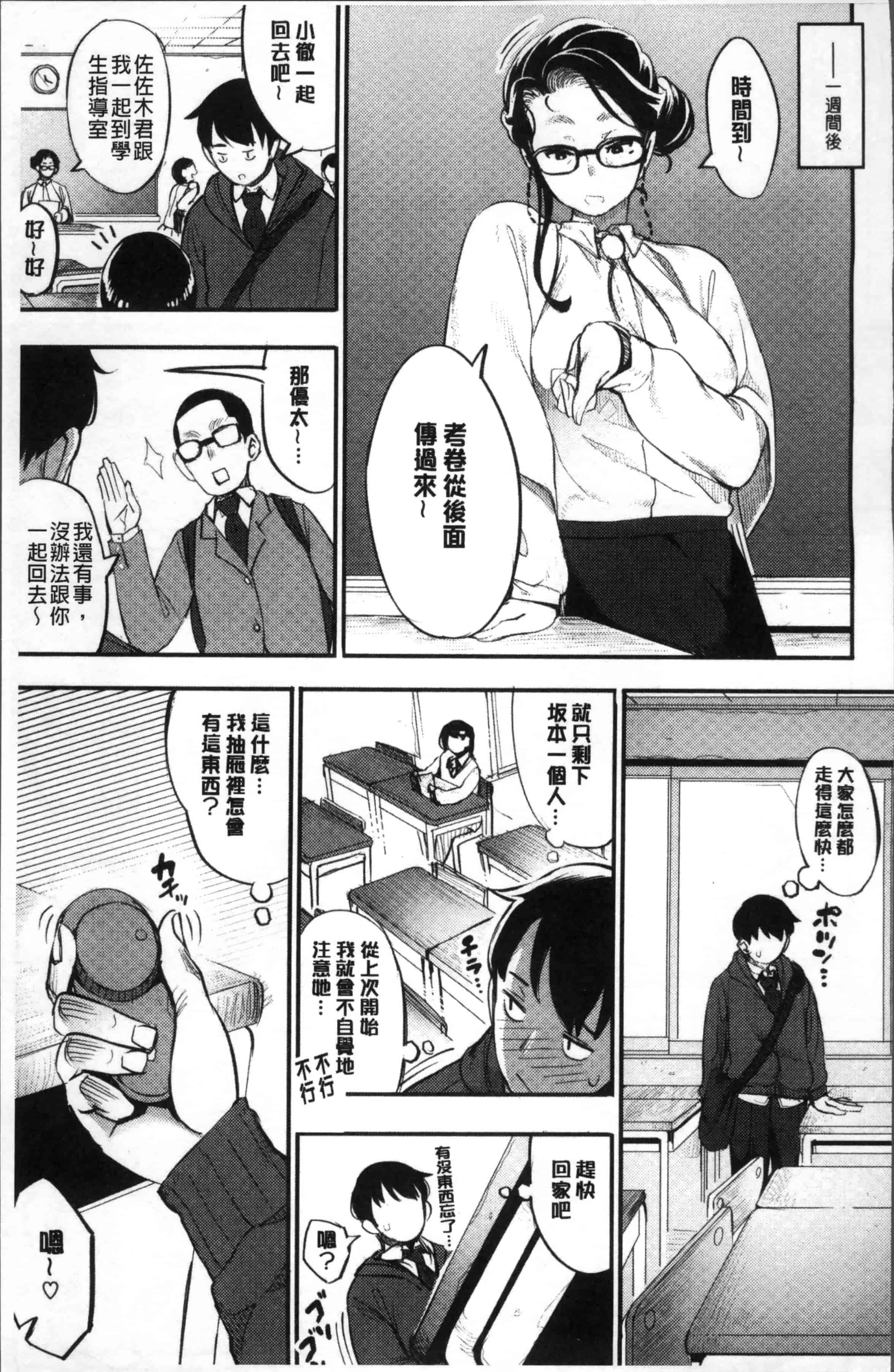 [ロケットモンキー] Primal_第5集