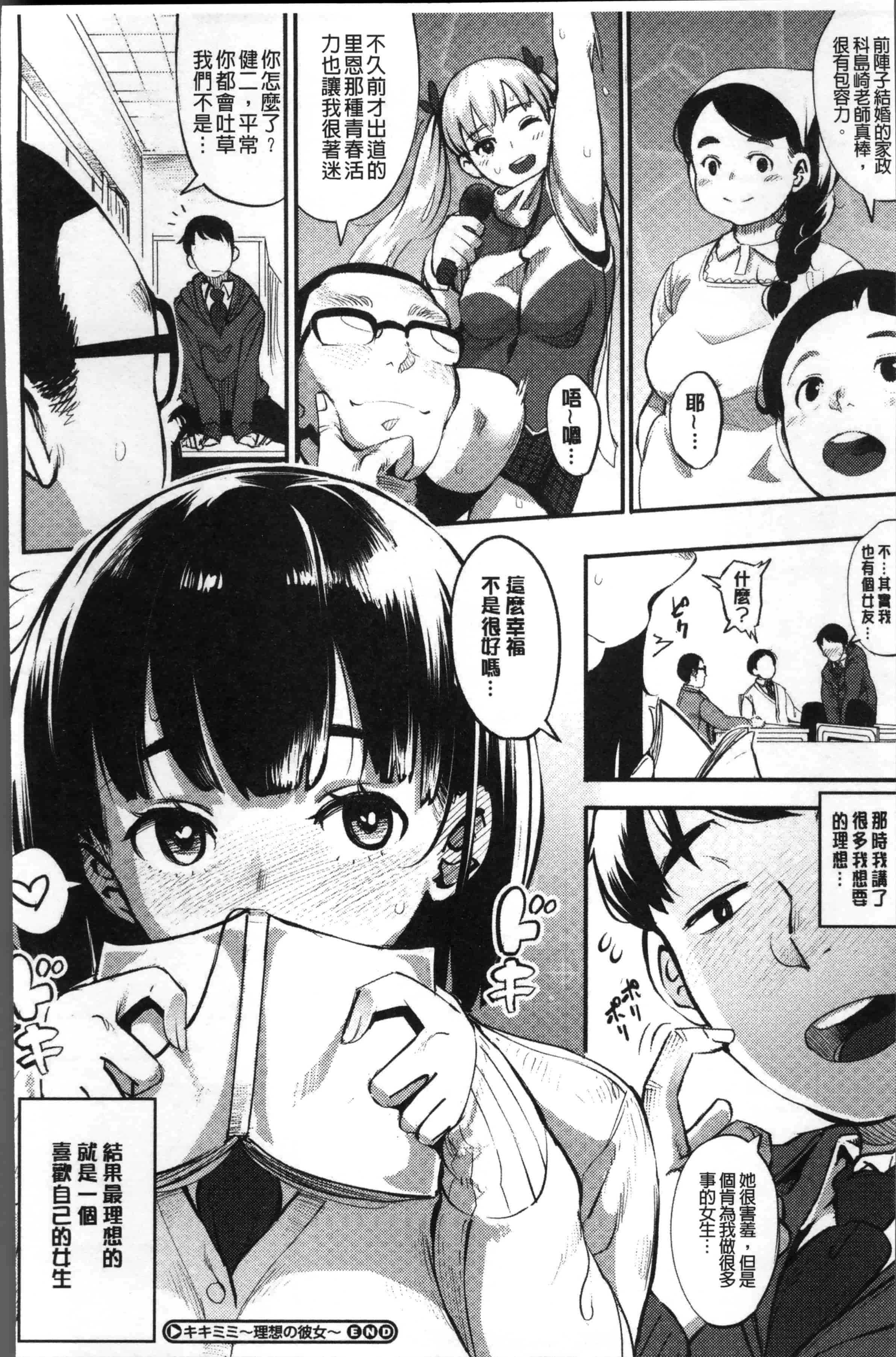 [ロケットモンキー] Primal_第6集