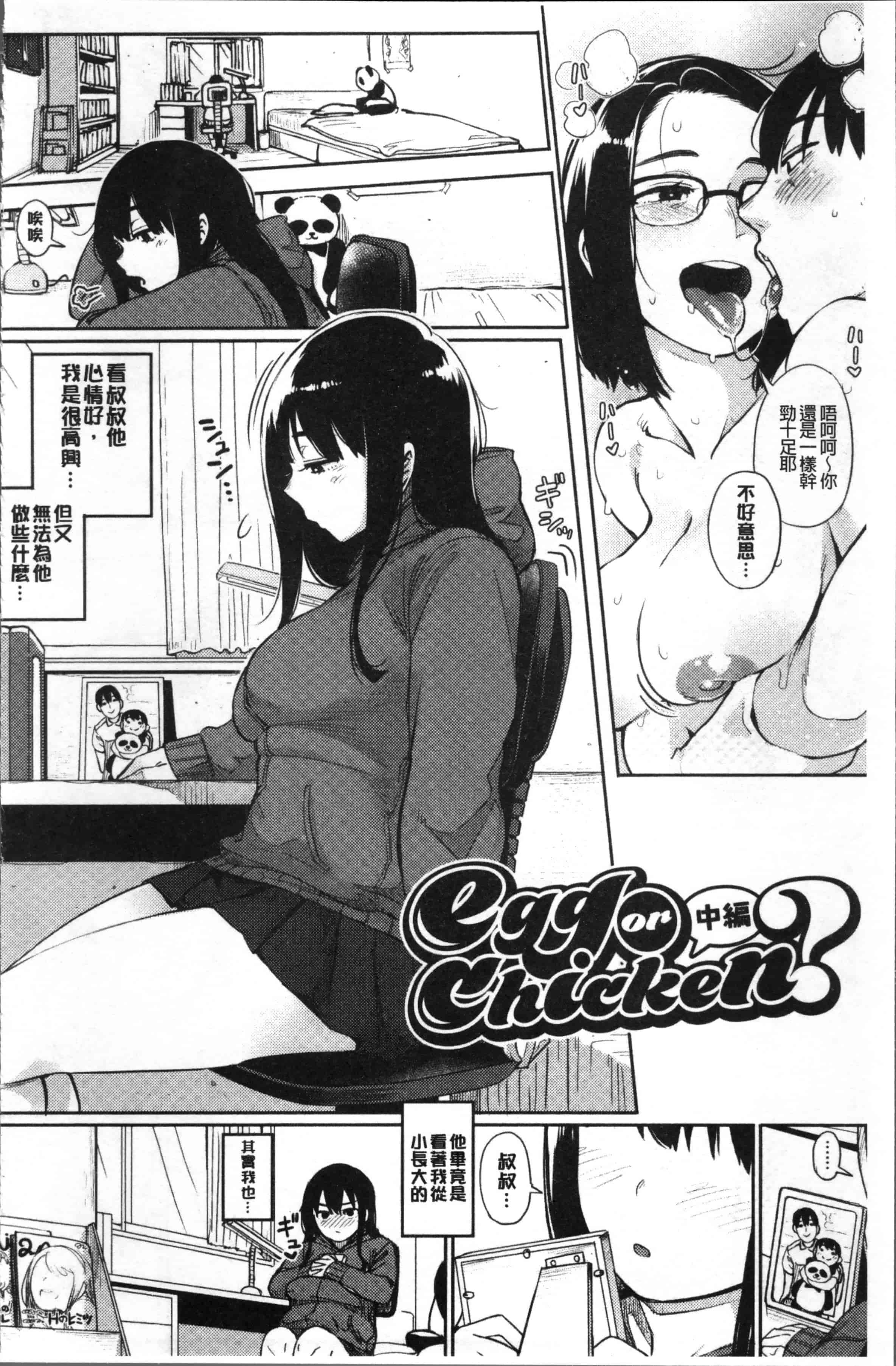 [ロケットモンキー] Primal_第2集