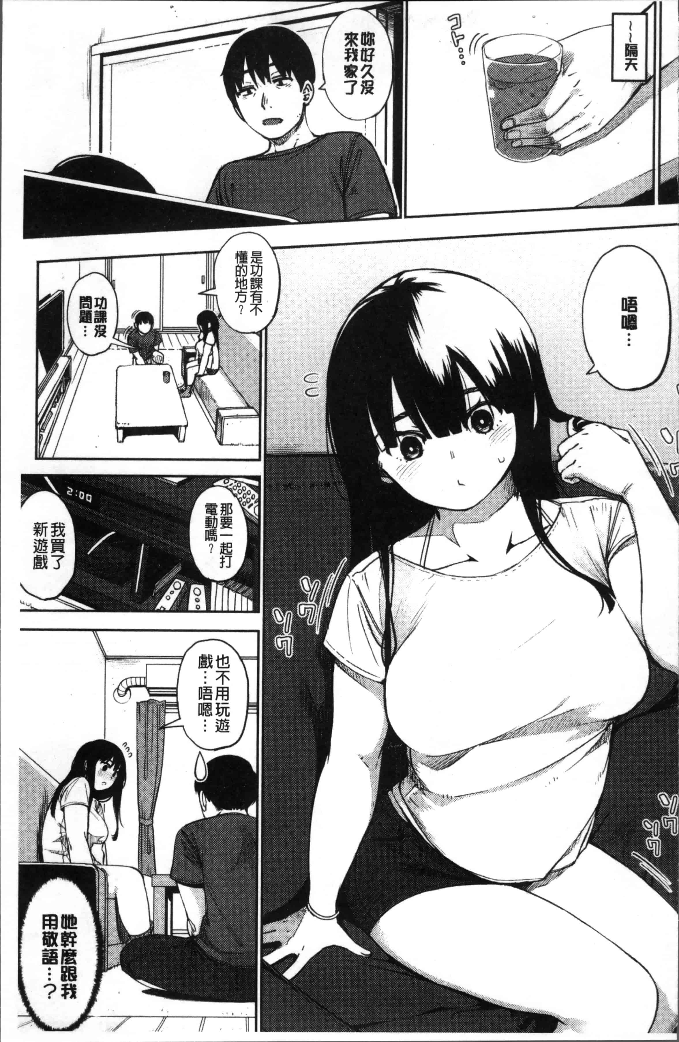 [ロケットモンキー] Primal_第2集