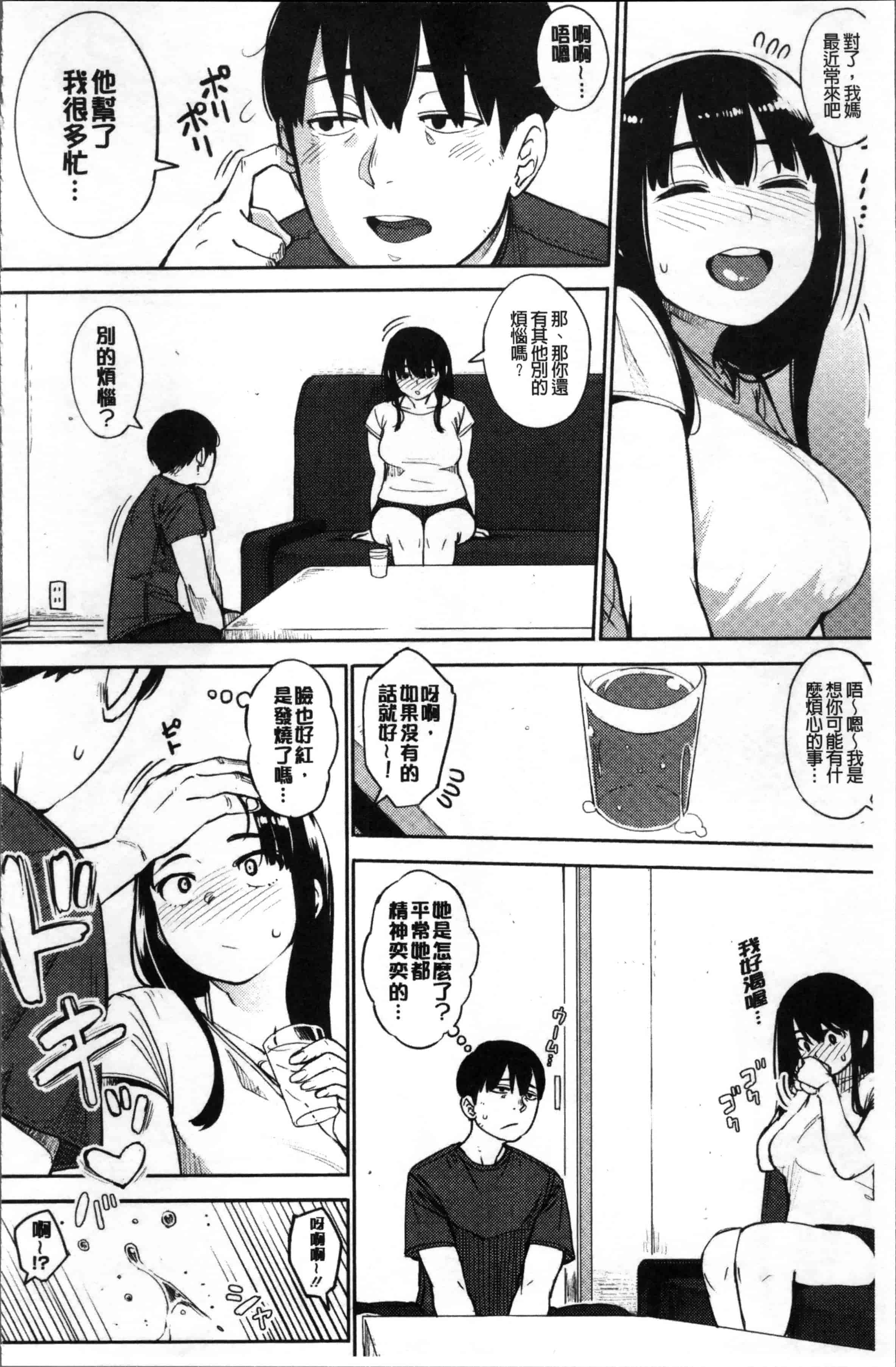 [ロケットモンキー] Primal_第2集