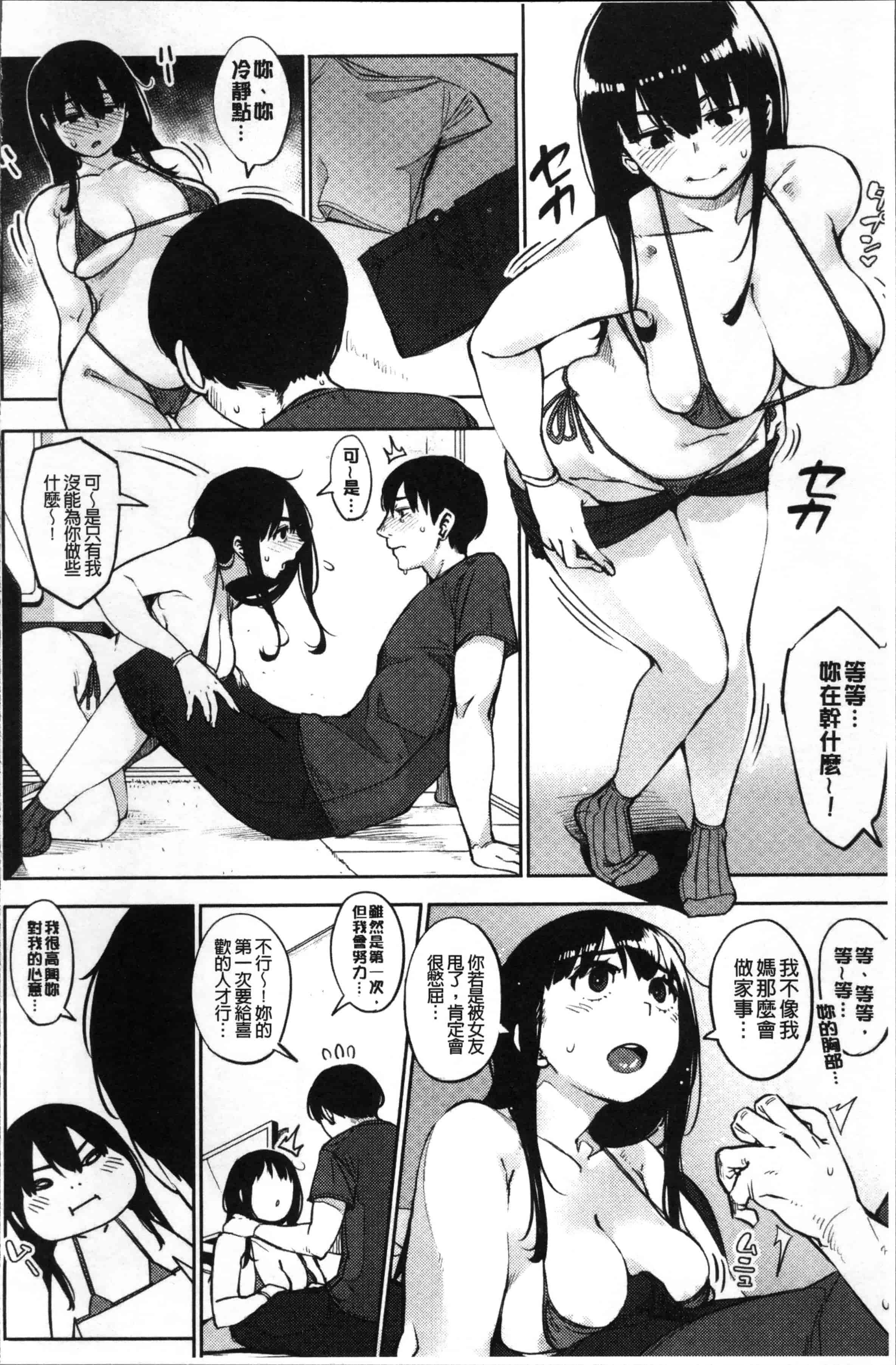 [ロケットモンキー] Primal_第2集