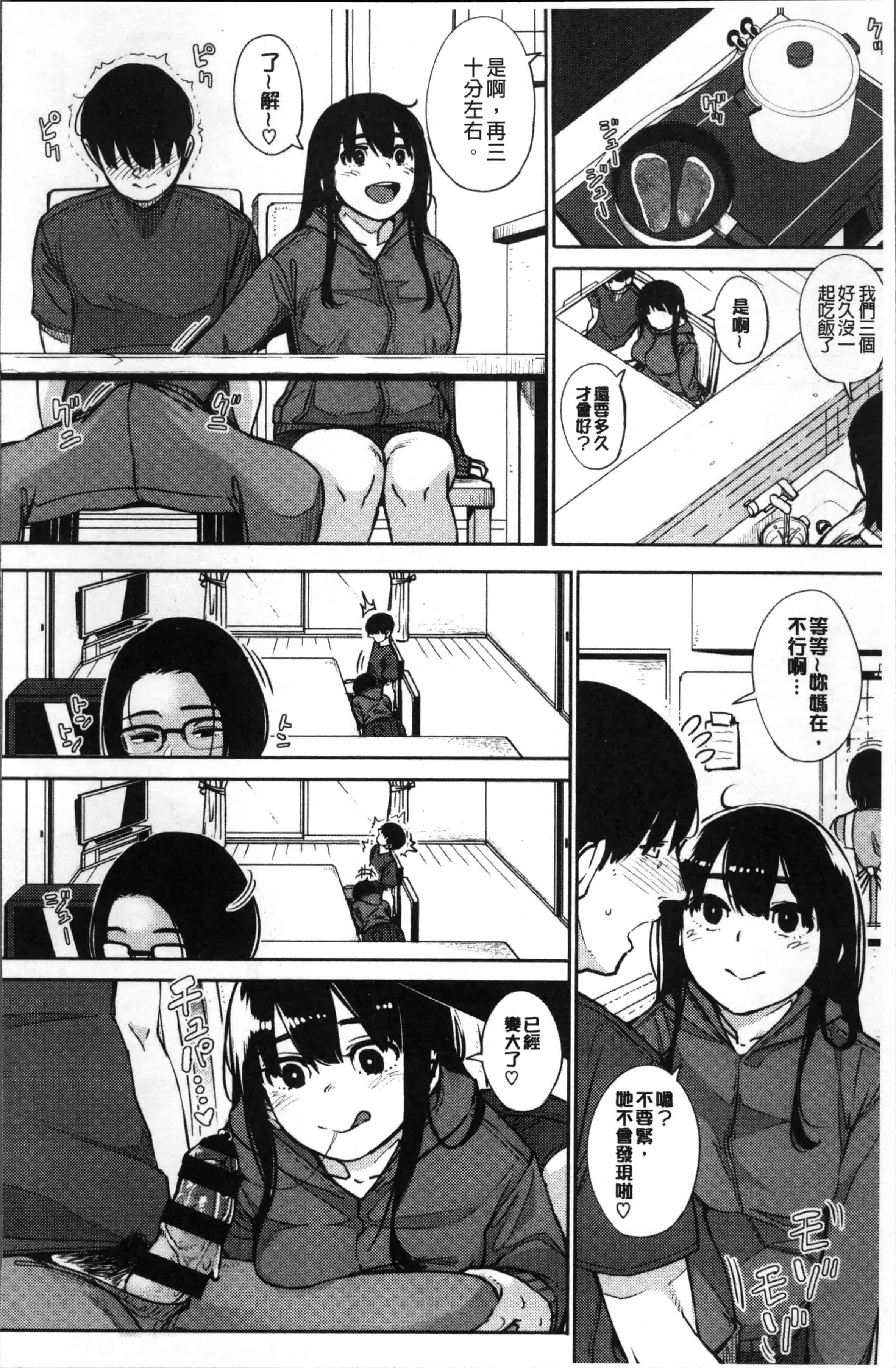 [ロケットモンキー] Primal_第2集