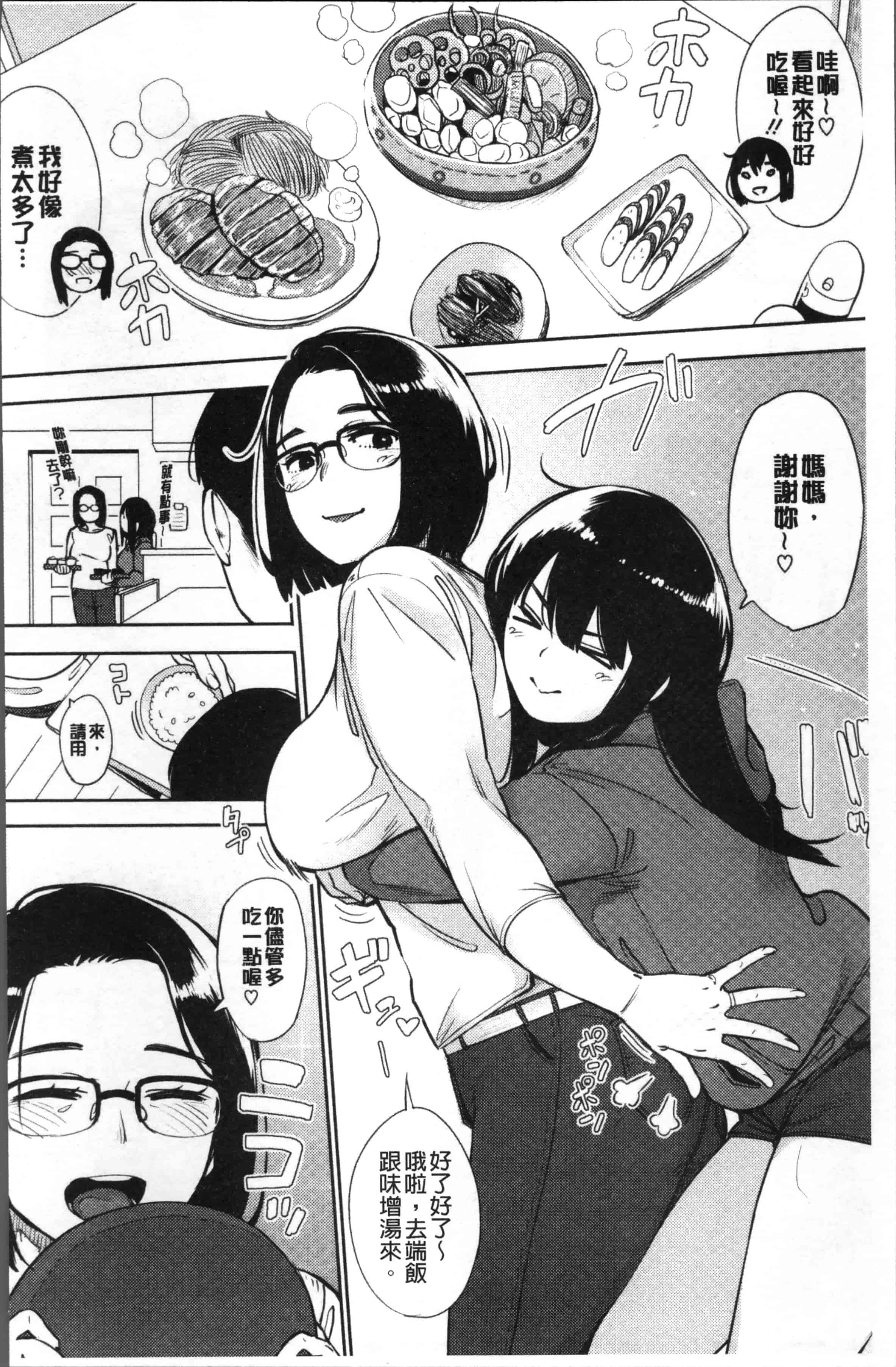 [ロケットモンキー] Primal_第2集
