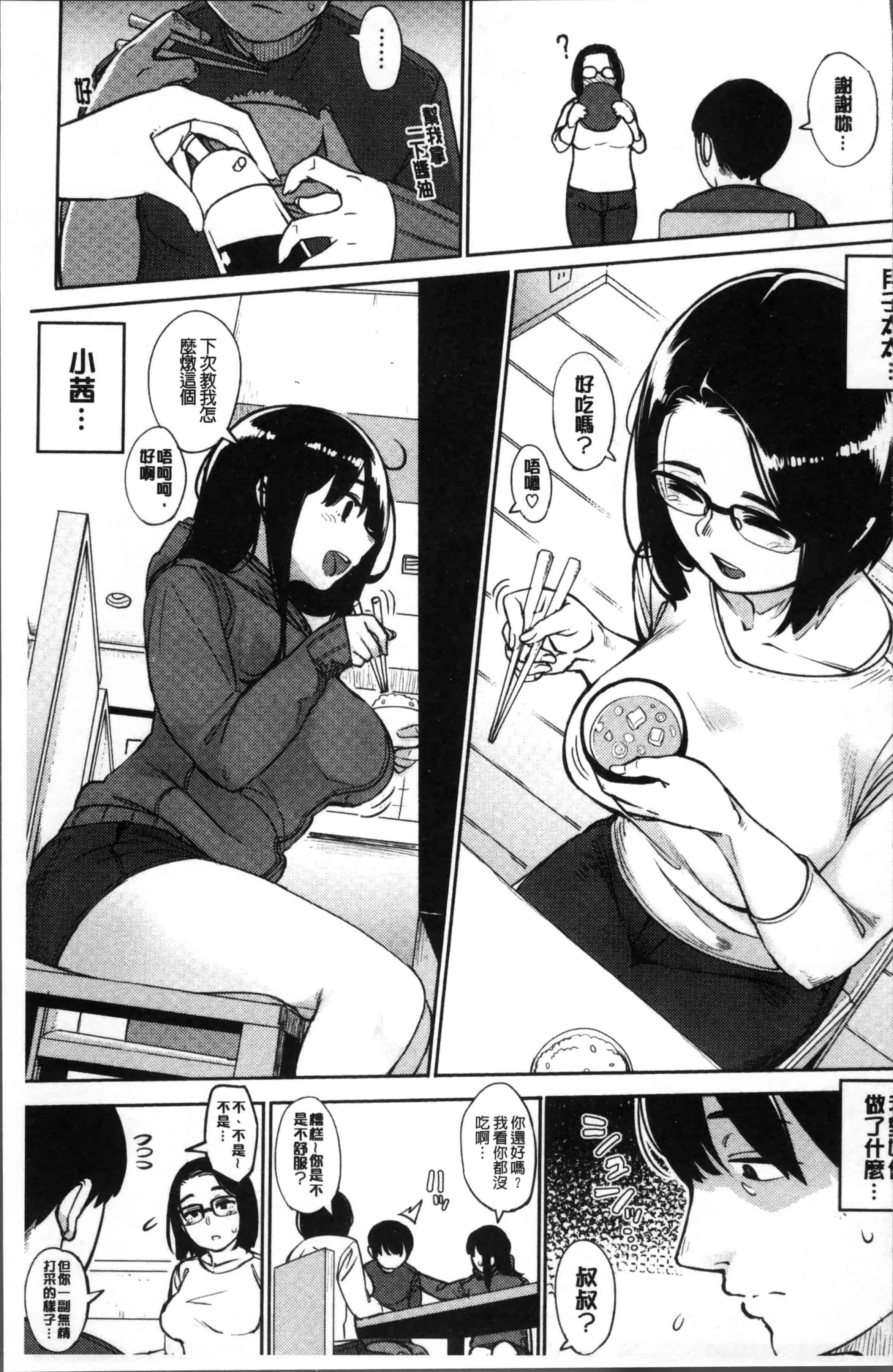 [ロケットモンキー] Primal_第2集