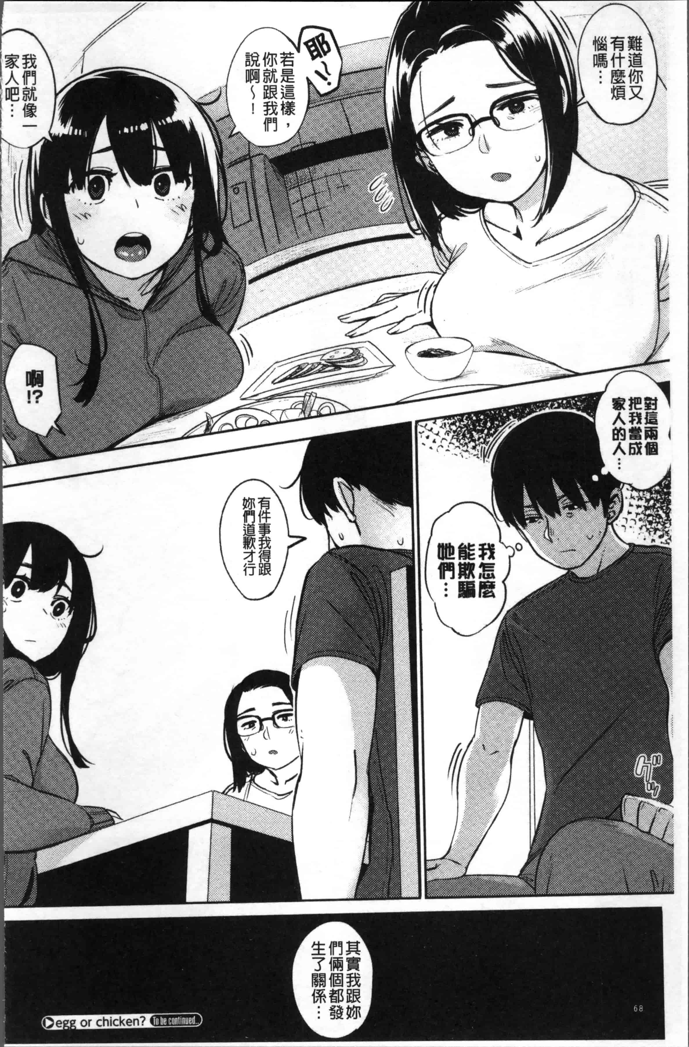 [ロケットモンキー] Primal_第2集