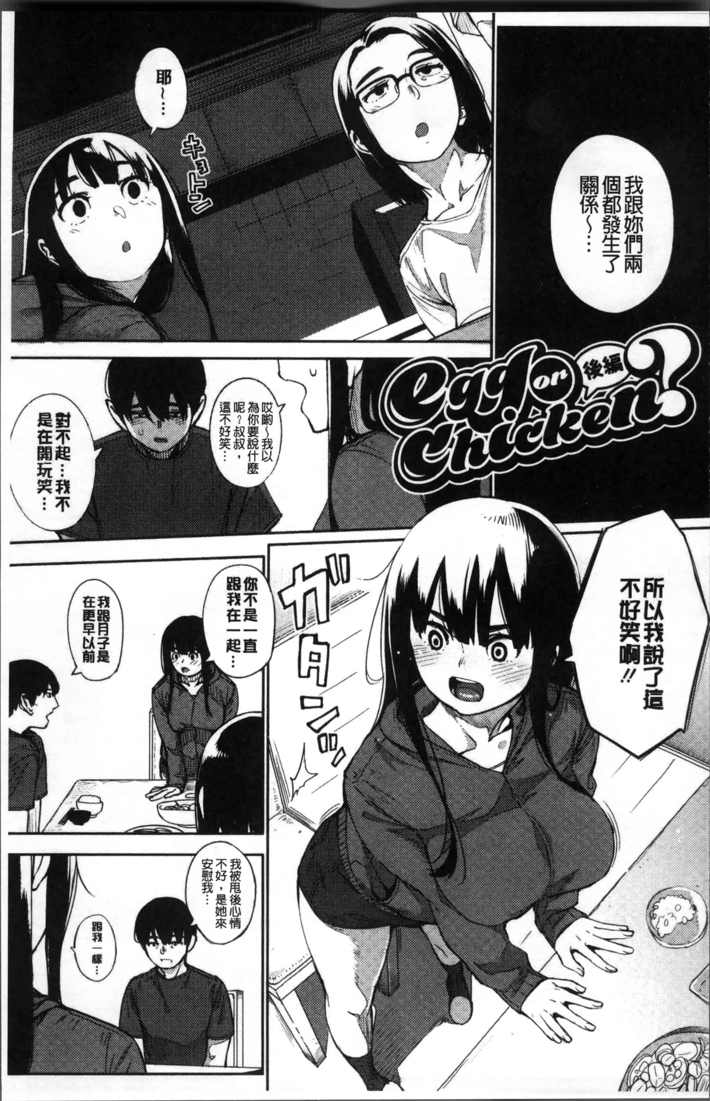 [ロケットモンキー] Primal_第2集