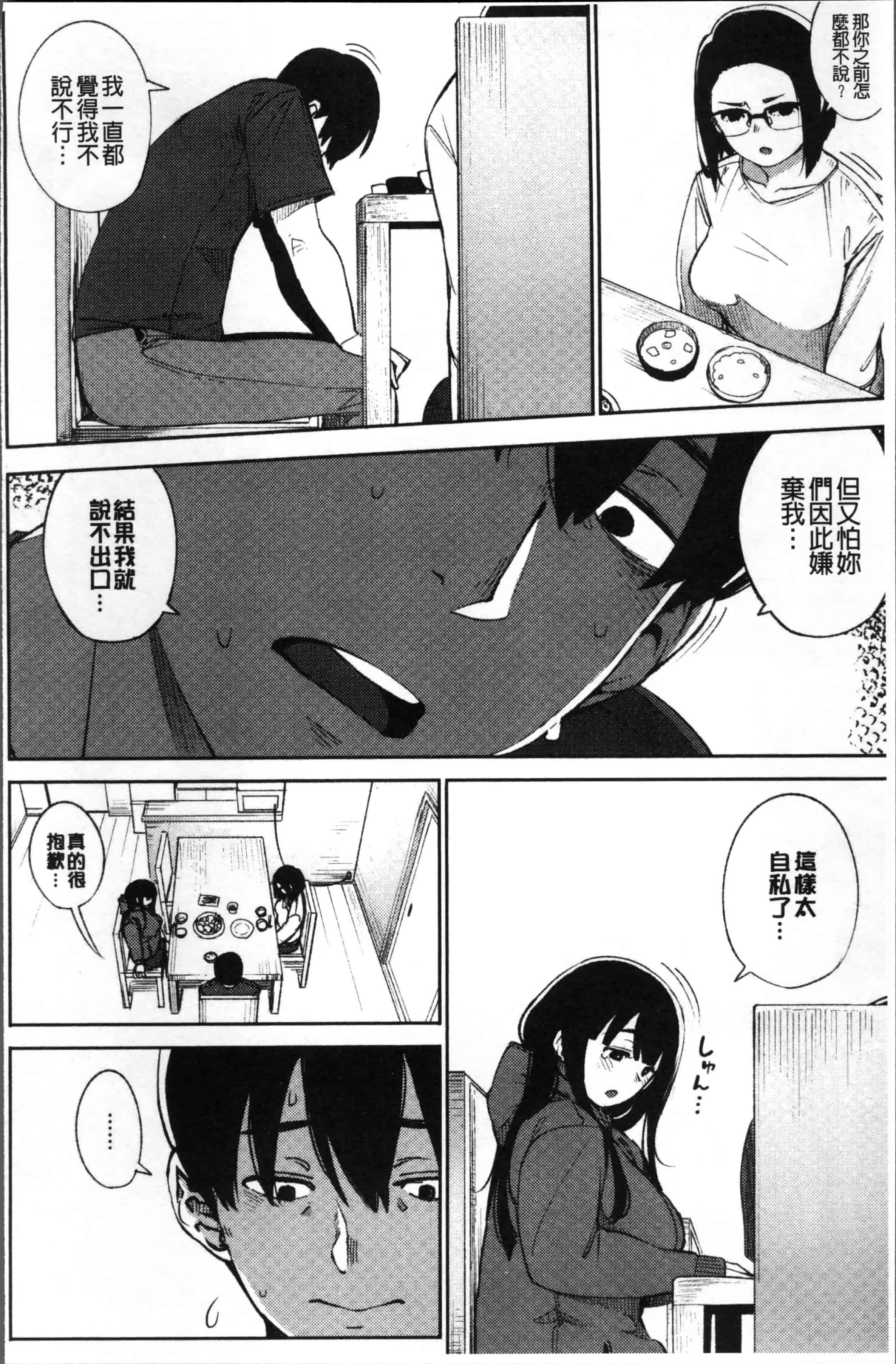 [ロケットモンキー] Primal_第2集